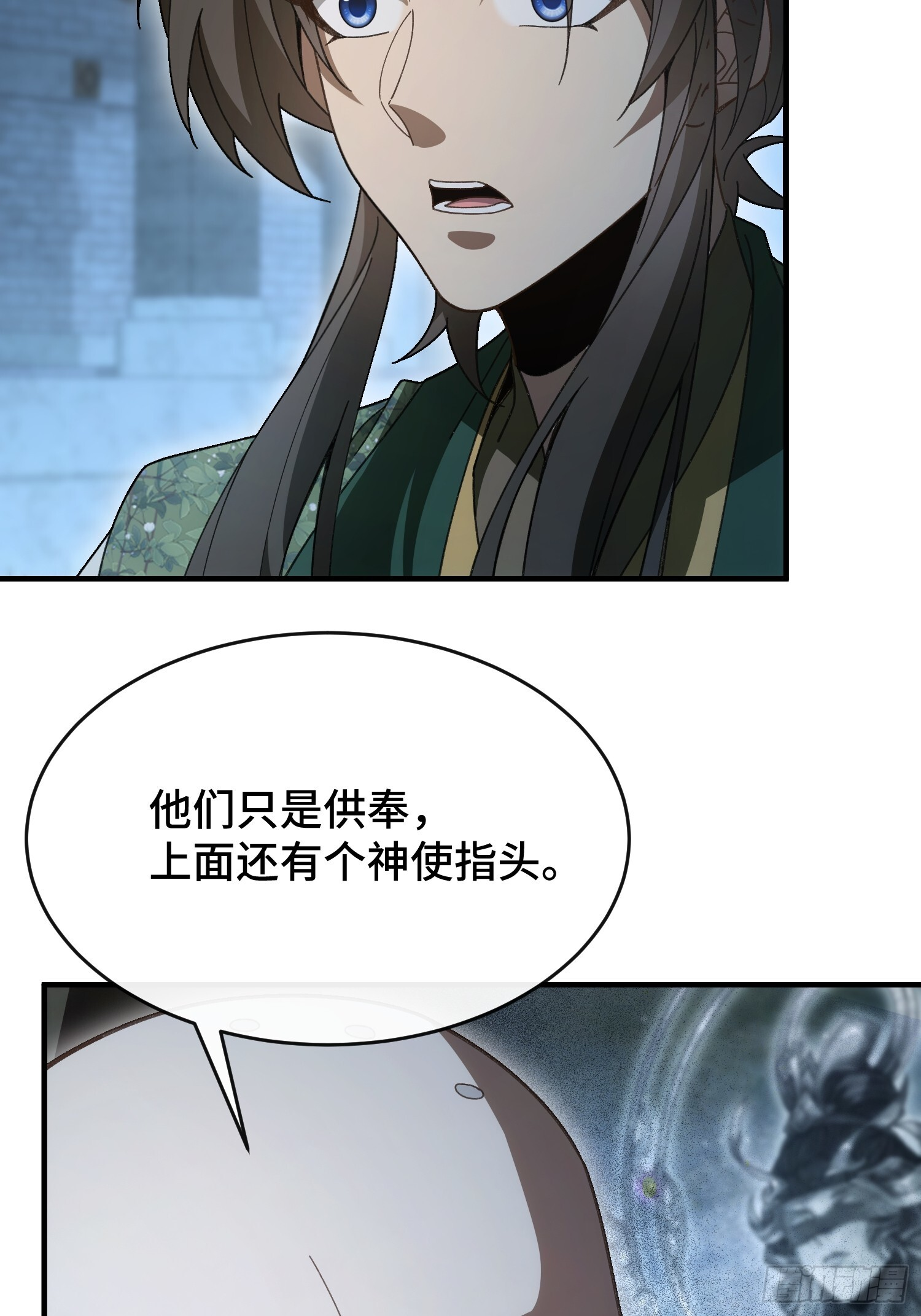 第七话 万中无一的修行奇才 第34页