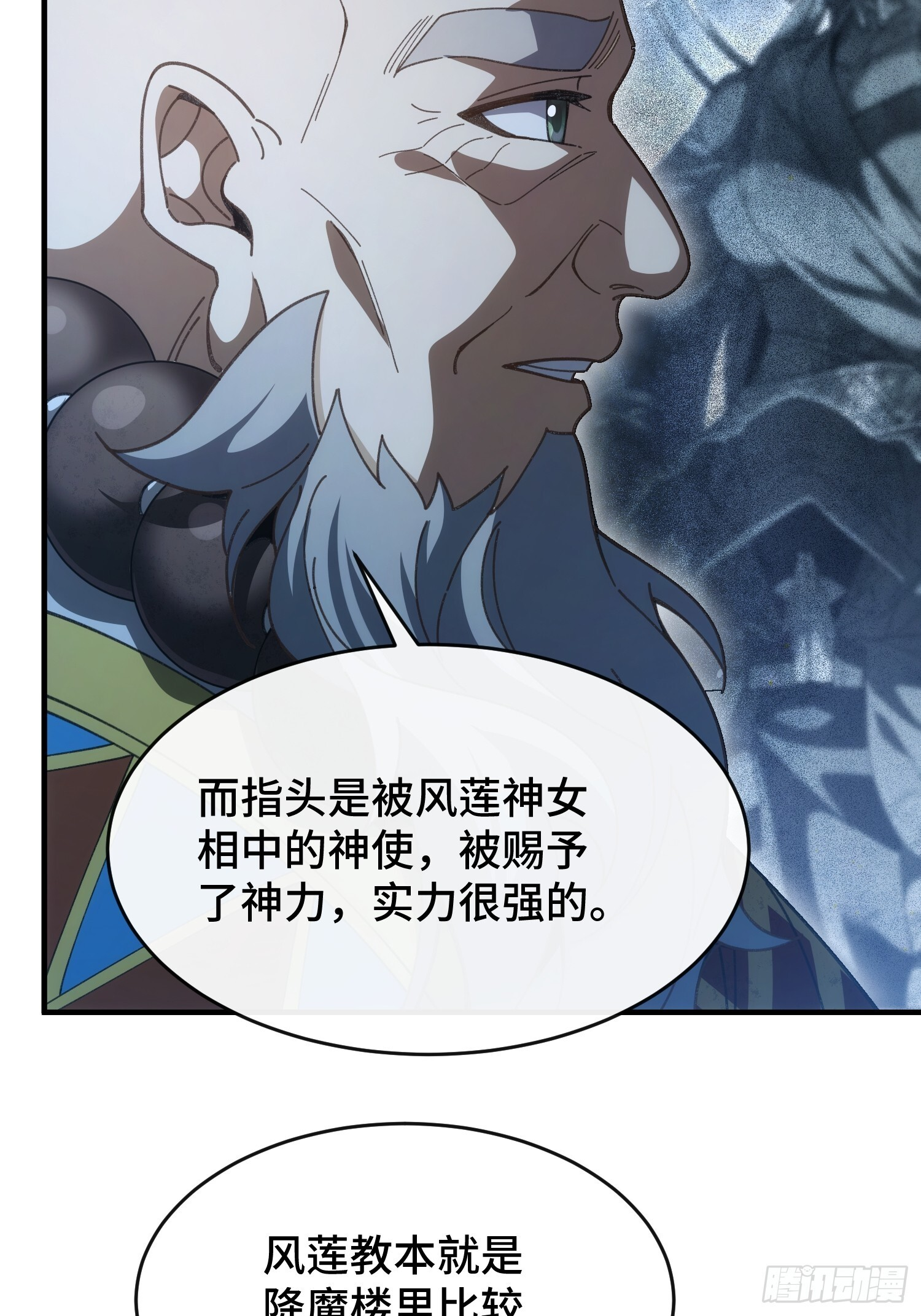 第七话 万中无一的修行奇才 第35页