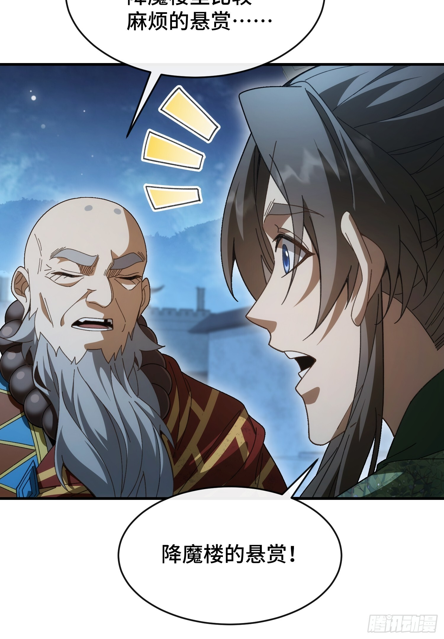 第七话 万中无一的修行奇才 第36页