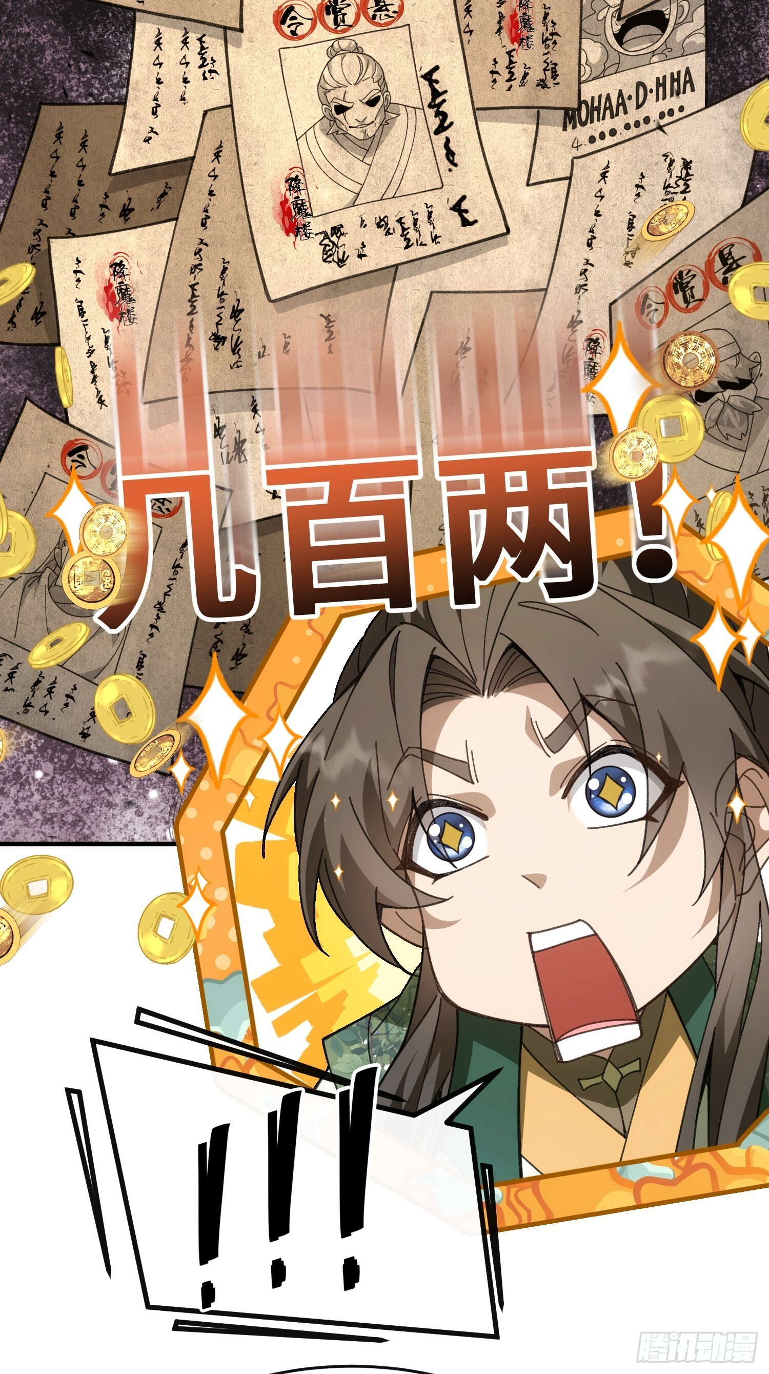 第七话 万中无一的修行奇才 第39页