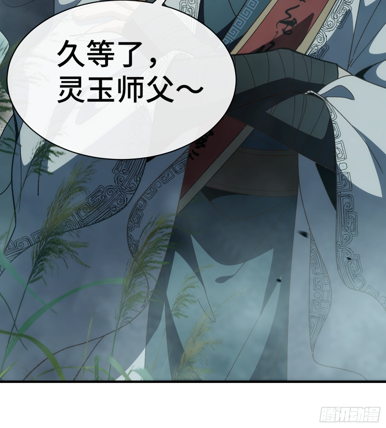 第七话 万中无一的修行奇才 第47页
