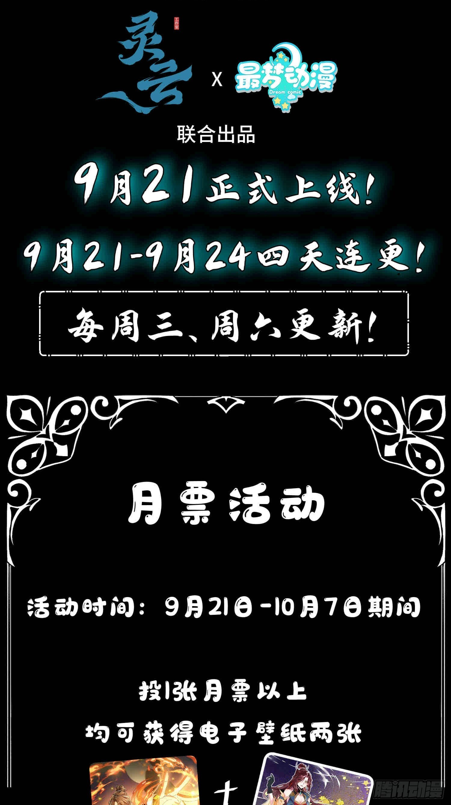 第七话 万中无一的修行奇才 第49页