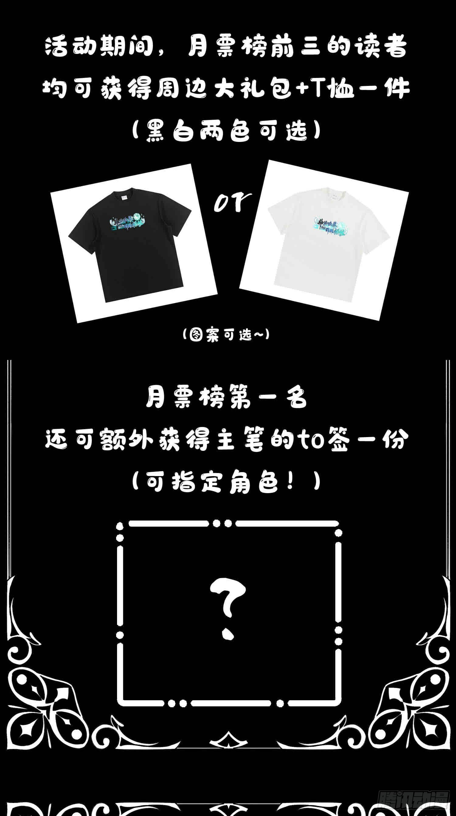 第七话 万中无一的修行奇才 第51页