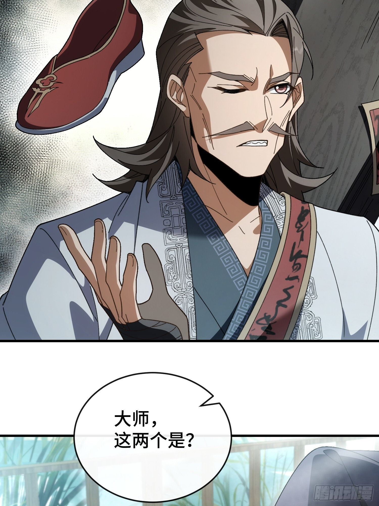 第八话 季少侠，救命！ 第4页