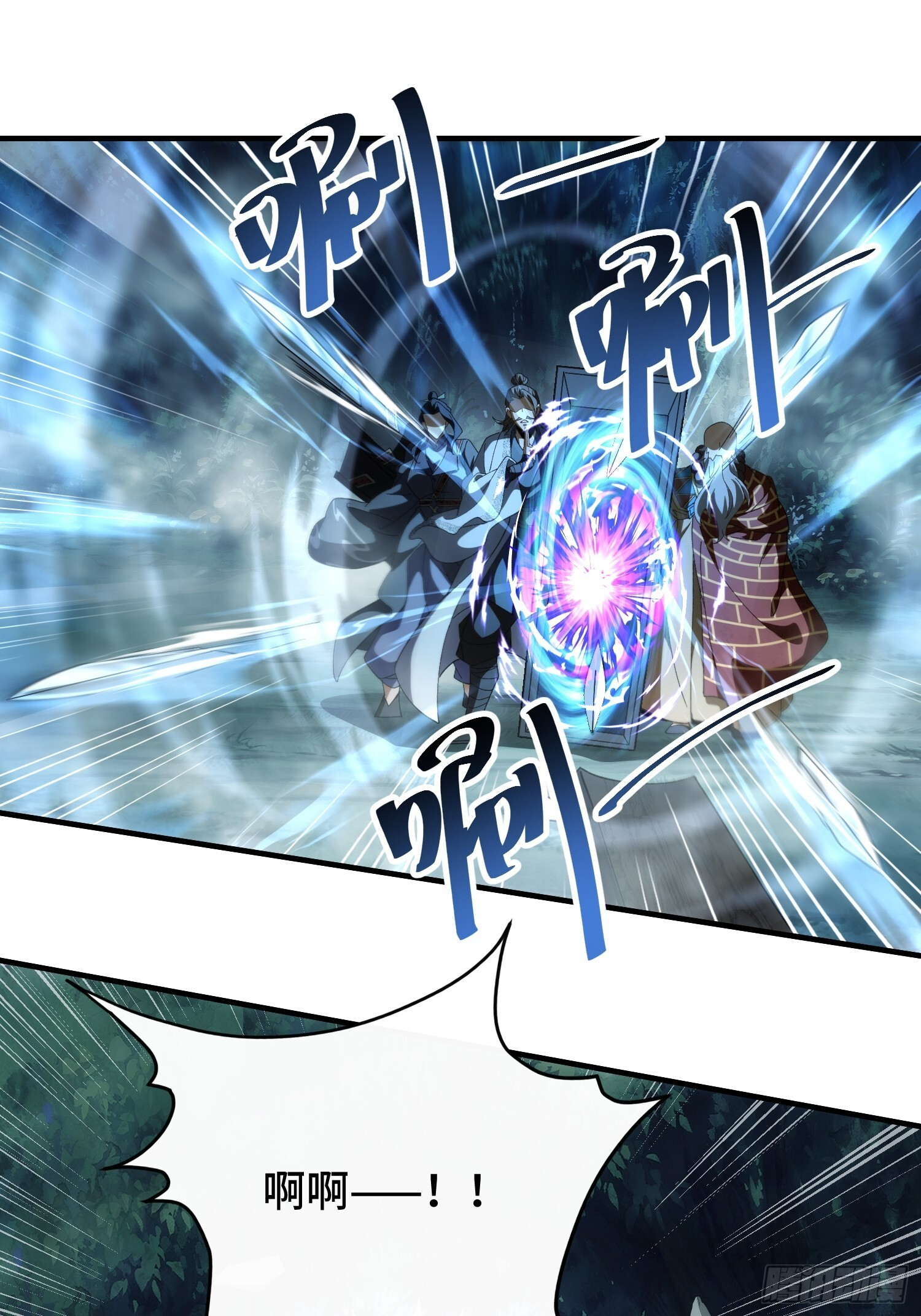 第八话 季少侠，救命！ 第18页