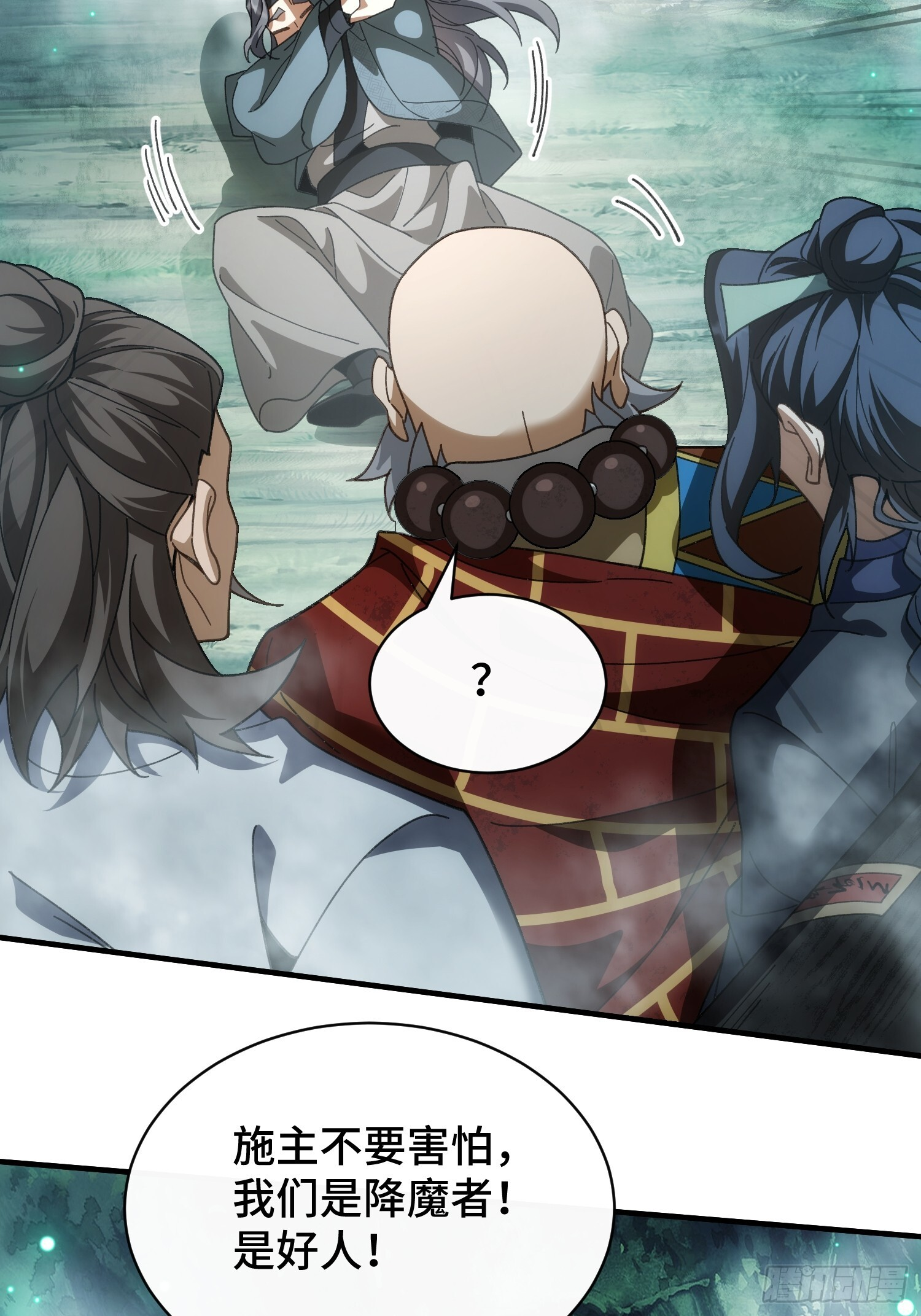 第八话 季少侠，救命！ 第23页