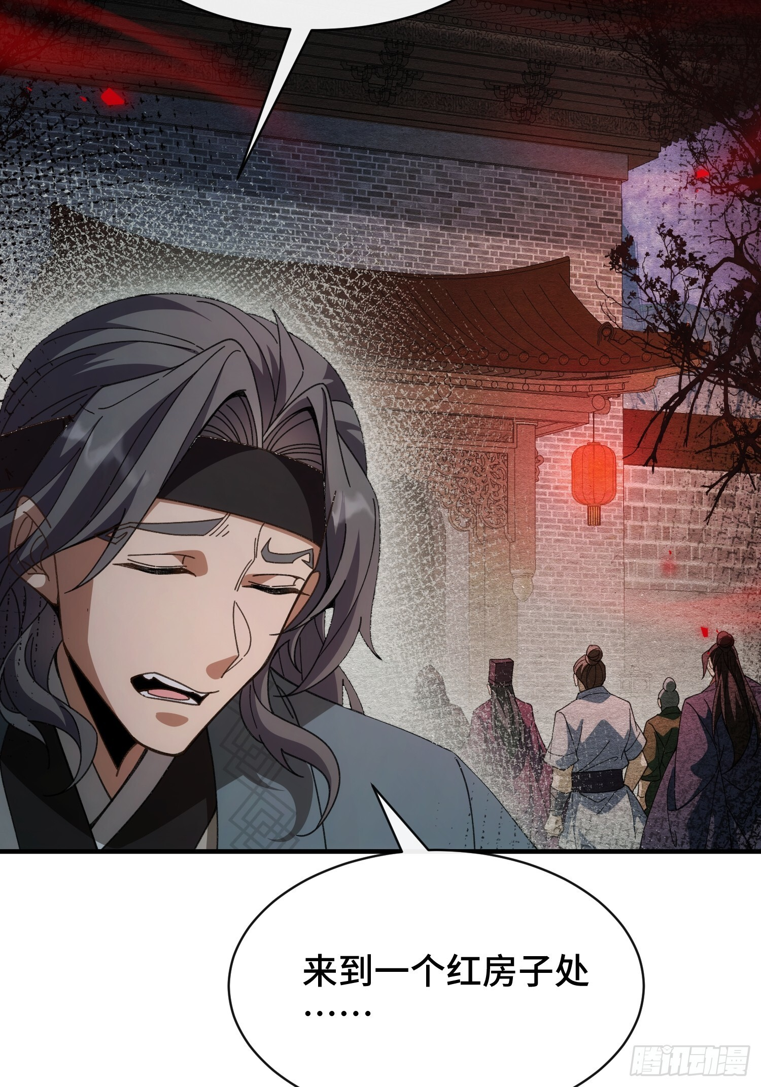 第八话 季少侠，救命！ 第27页