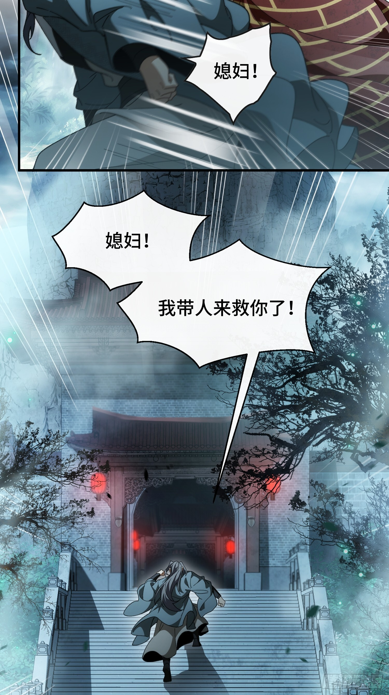 第八话 季少侠，救命！ 第37页
