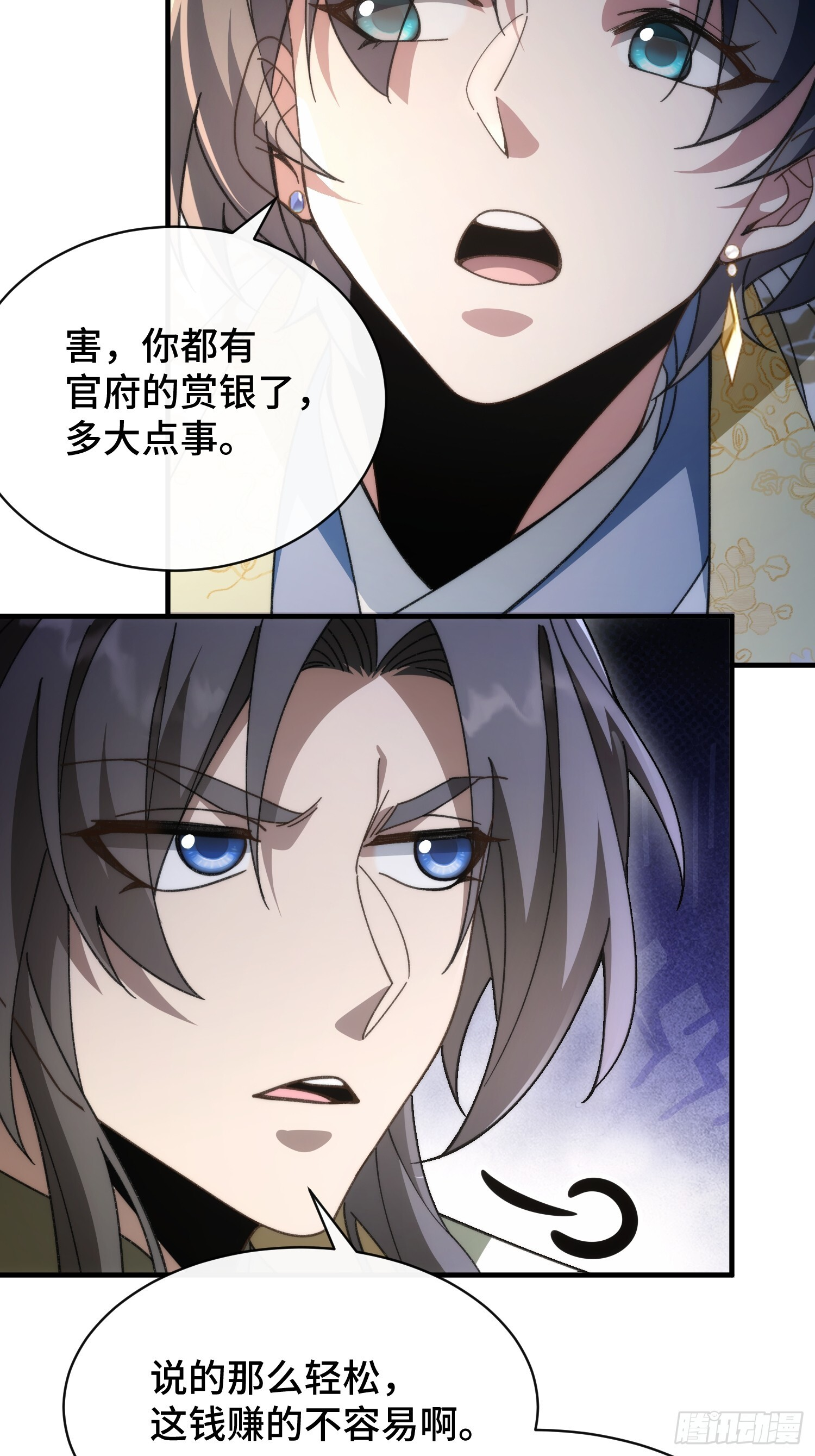 第八话 季少侠，救命！ 第49页