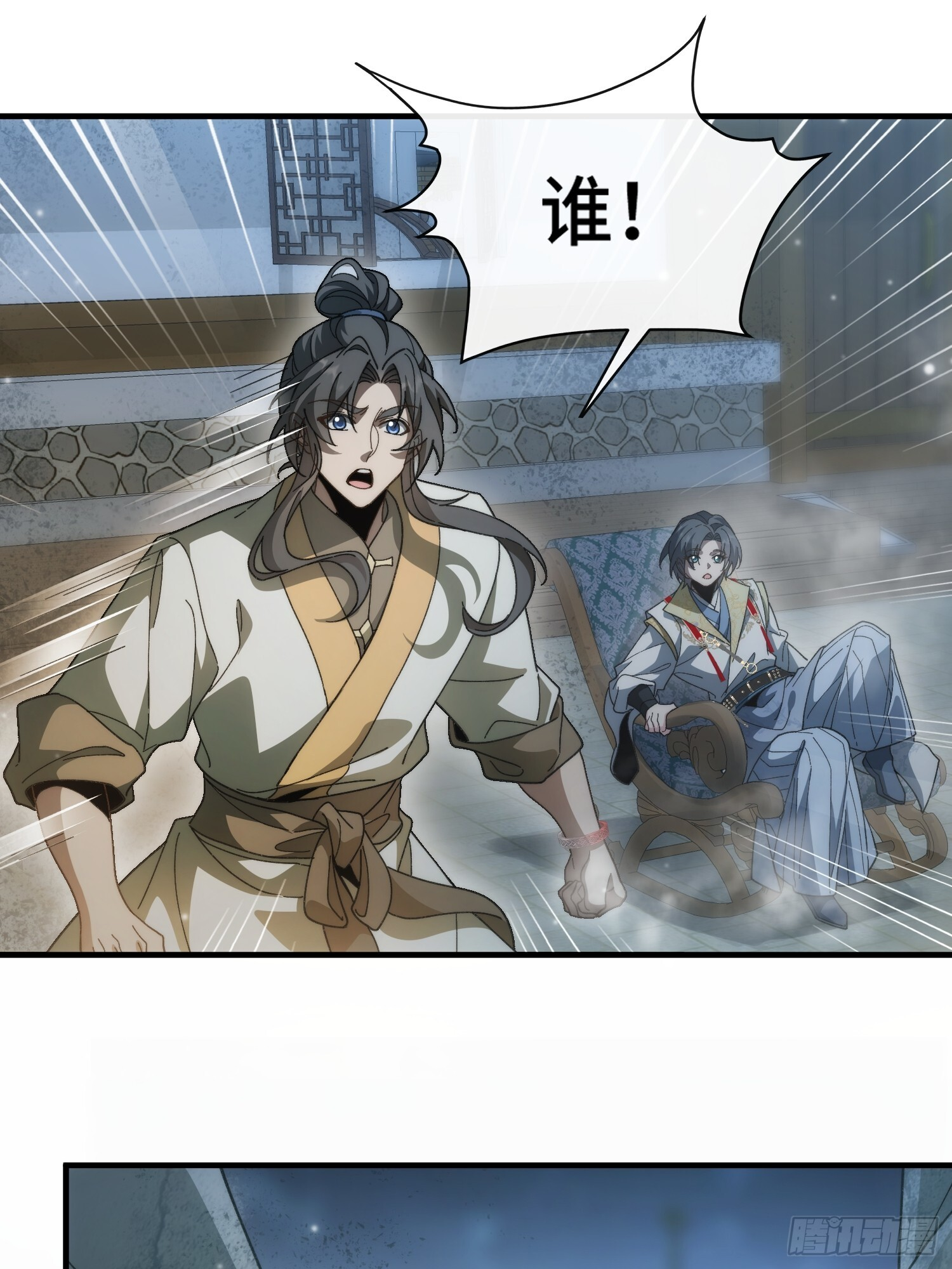 第八话 季少侠，救命！ 第54页