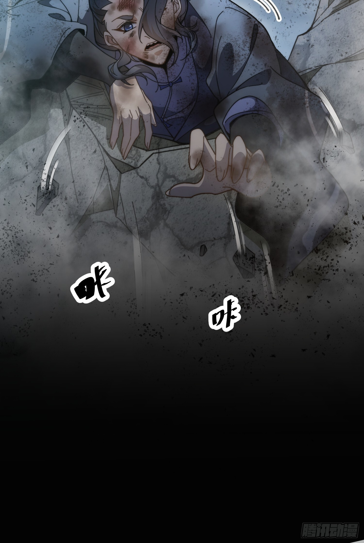 第八话 季少侠，救命！ 第56页