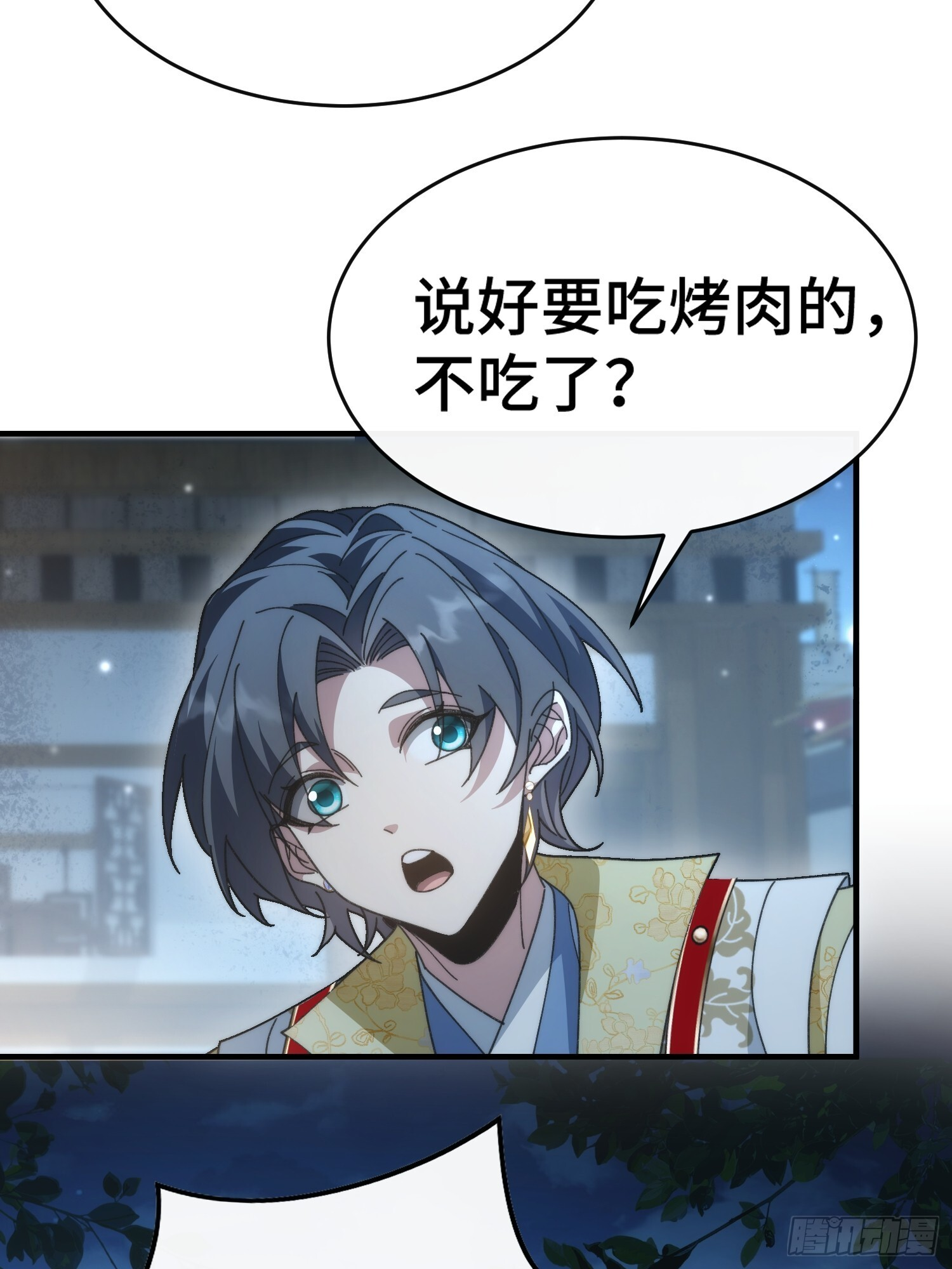 第九话 年轻人，不讲武德 第7页