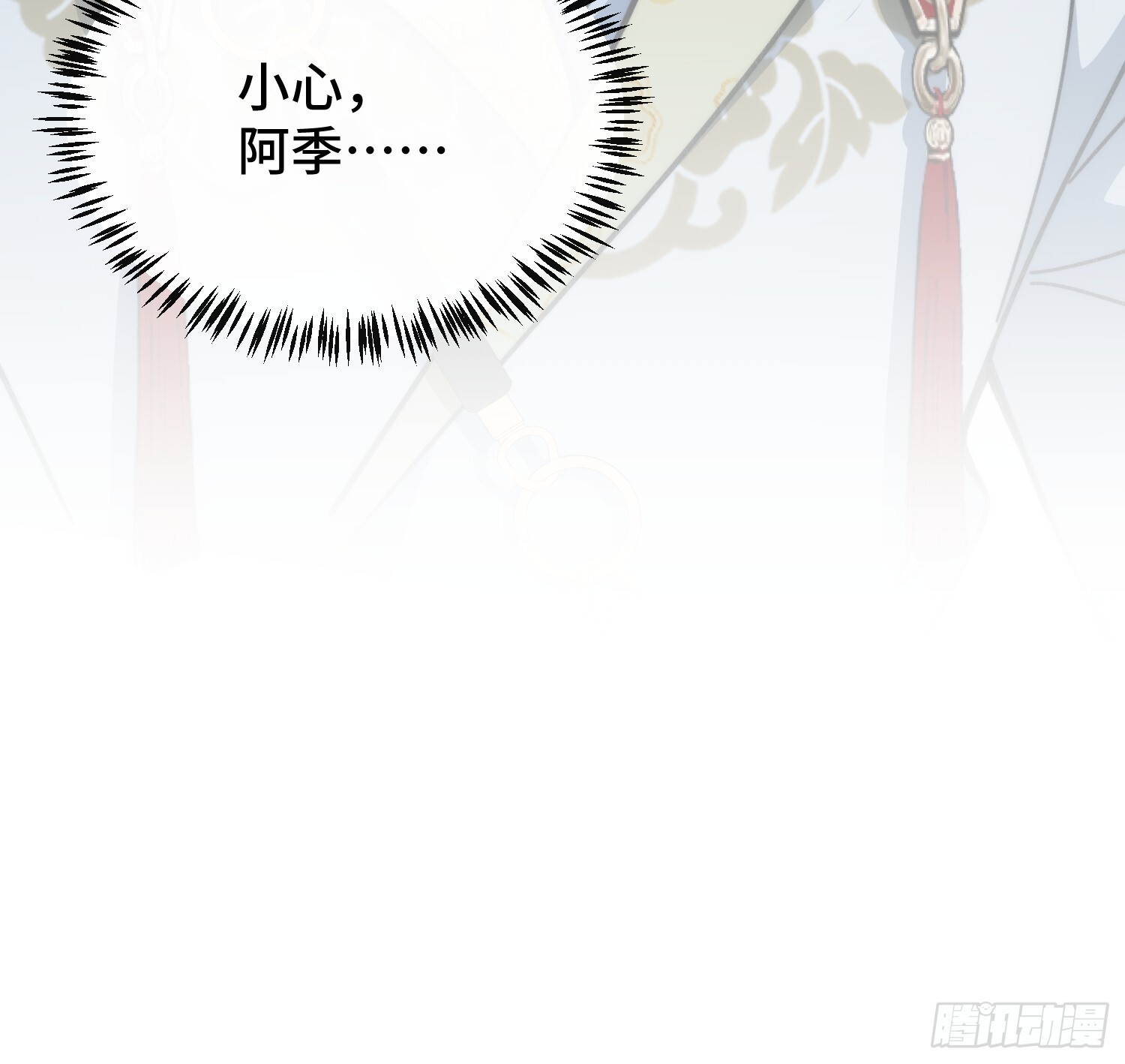 第九话 年轻人，不讲武德 第11页