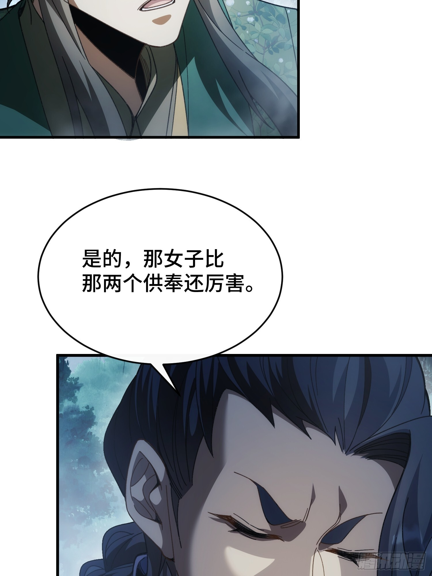 第九话 年轻人，不讲武德 第14页