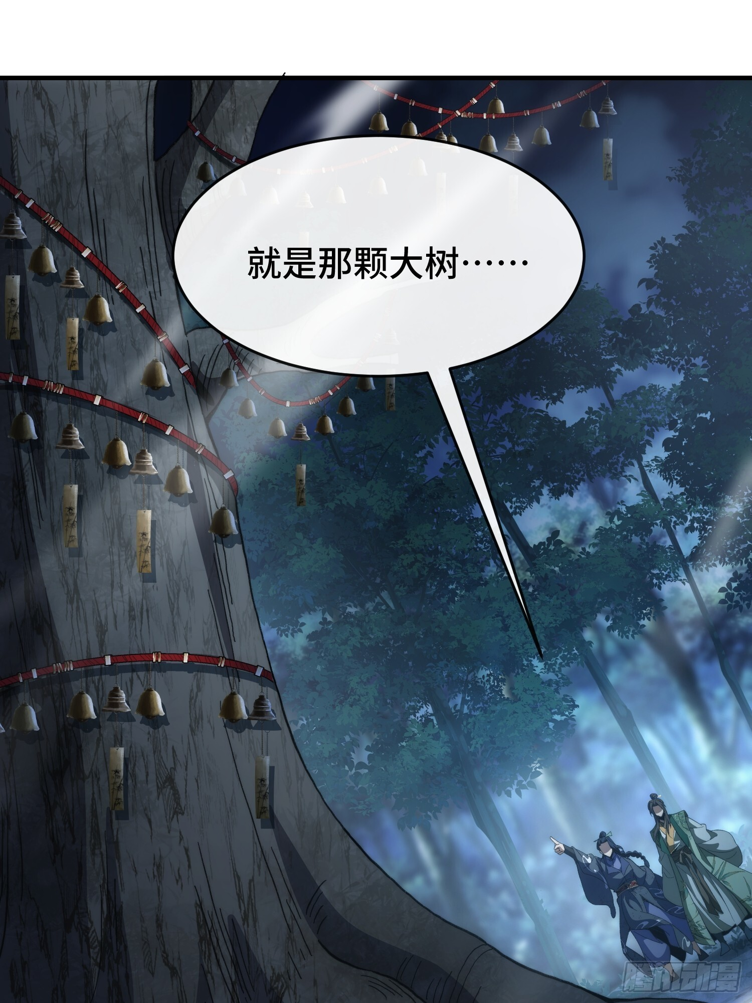 第九话 年轻人，不讲武德 第23页