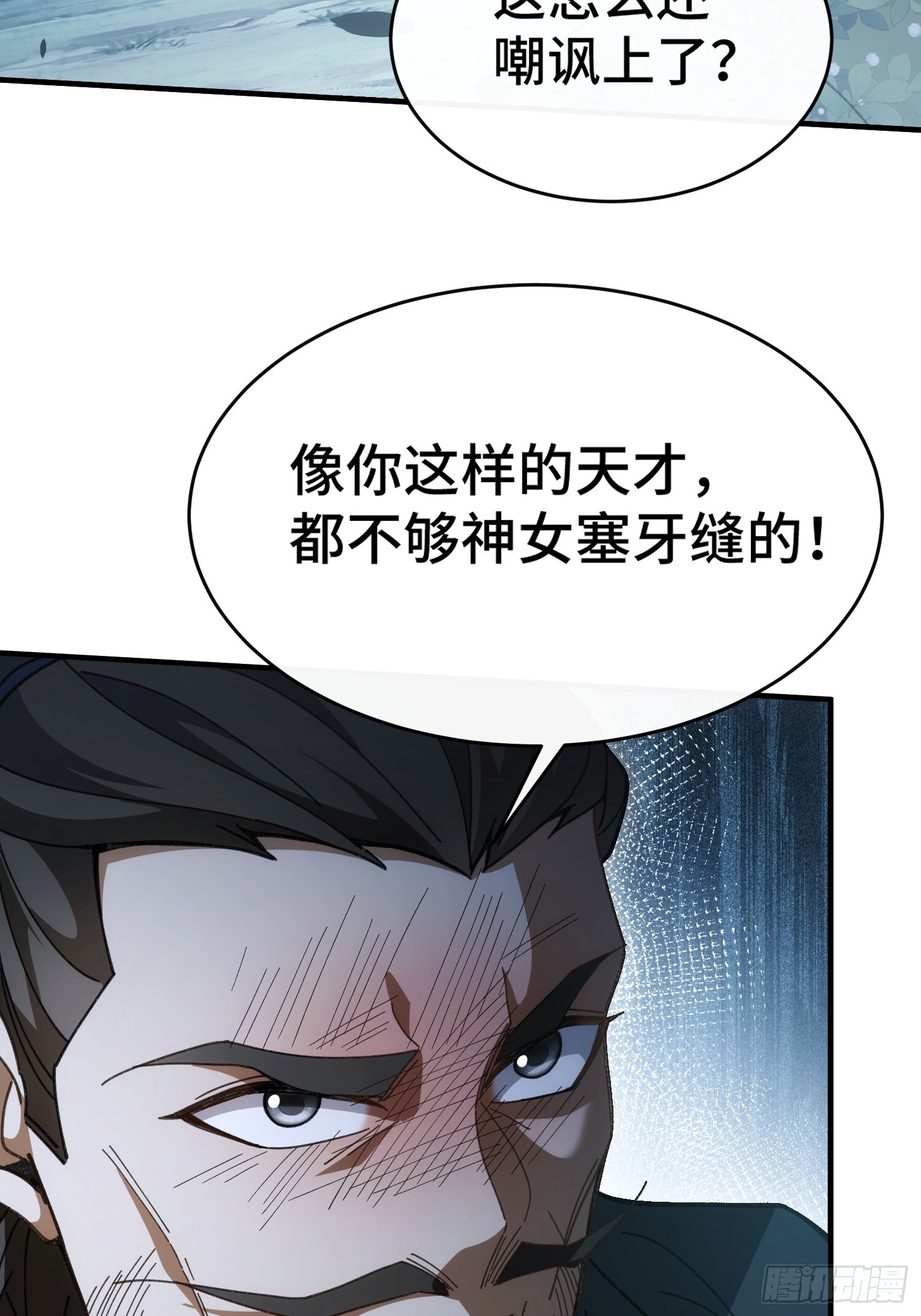 第九话 年轻人，不讲武德 第41页