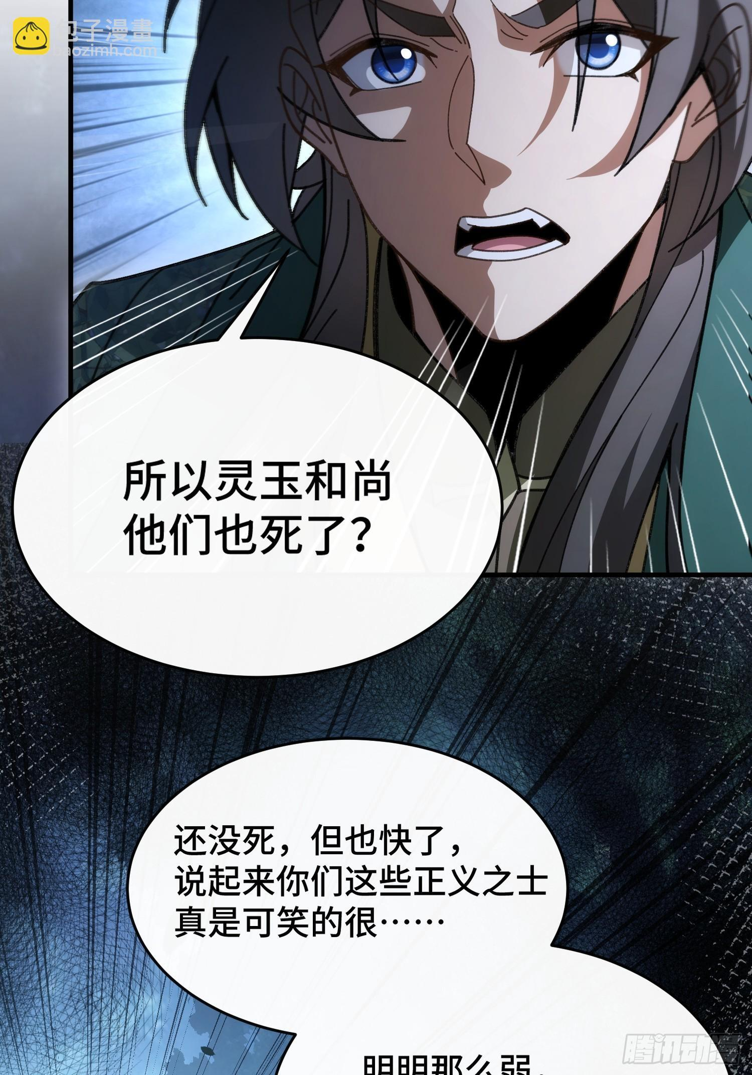 第九话 年轻人，不讲武德 第43页