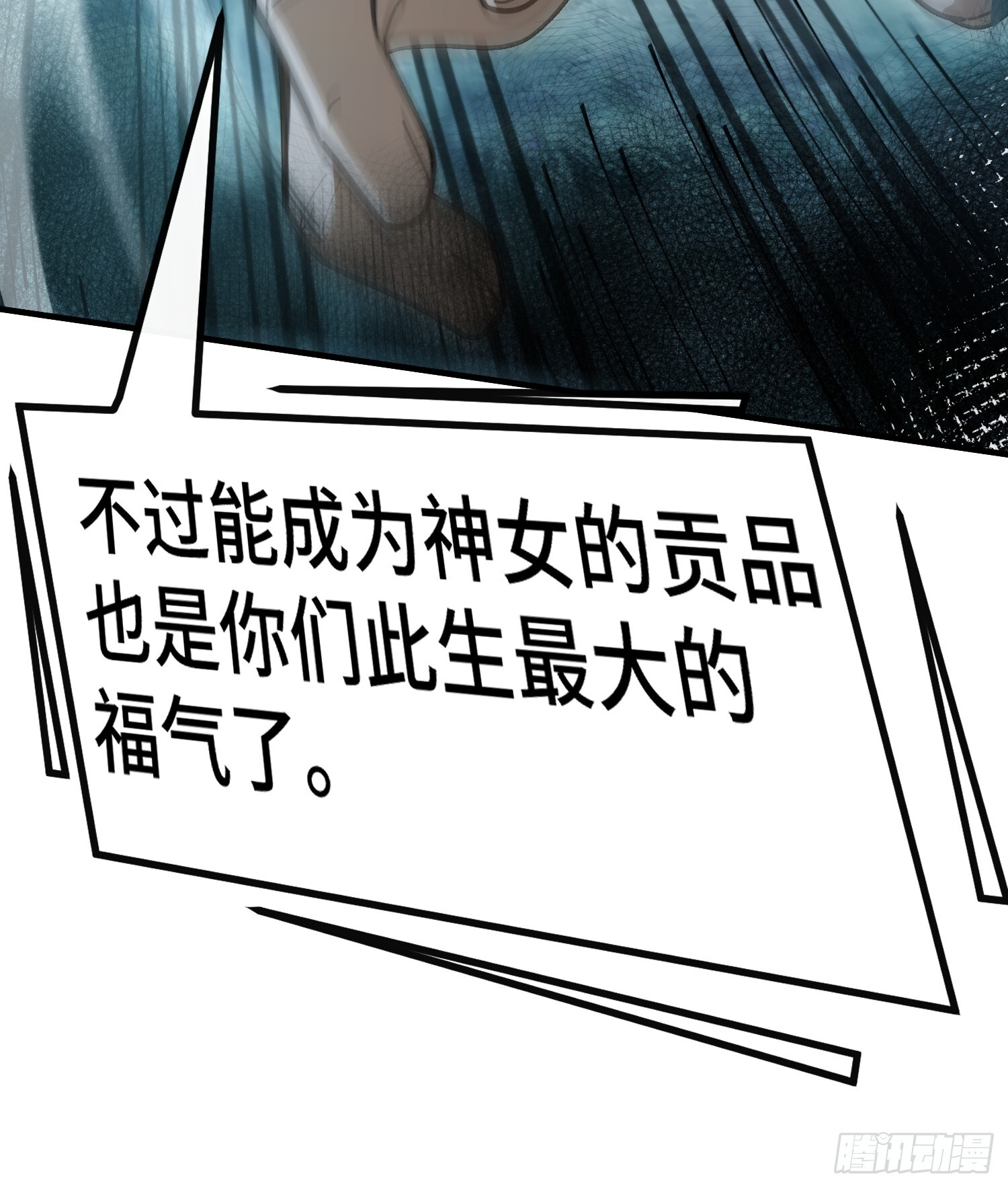 第九话 年轻人，不讲武德 第45页