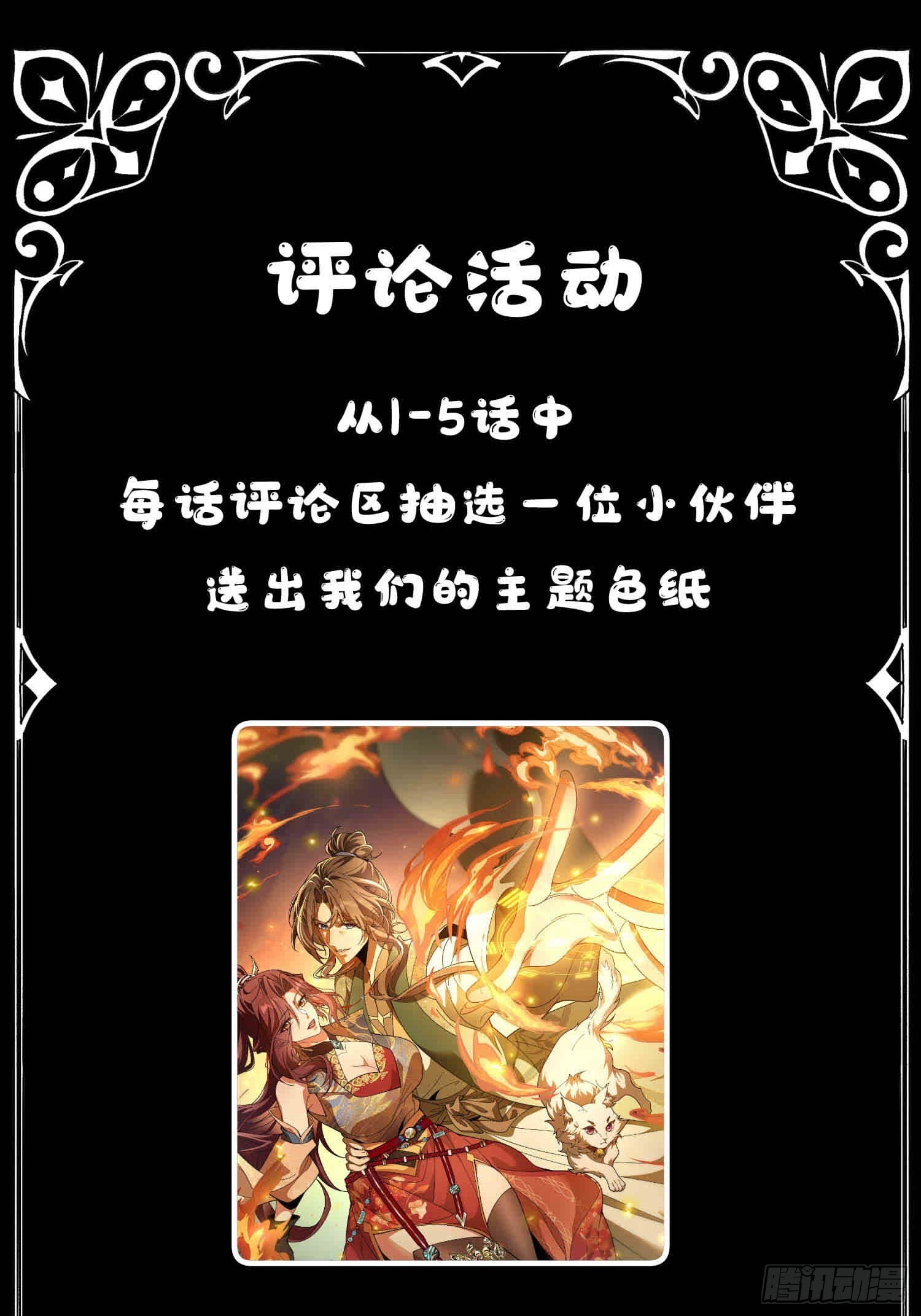 第九话 年轻人，不讲武德 第52页