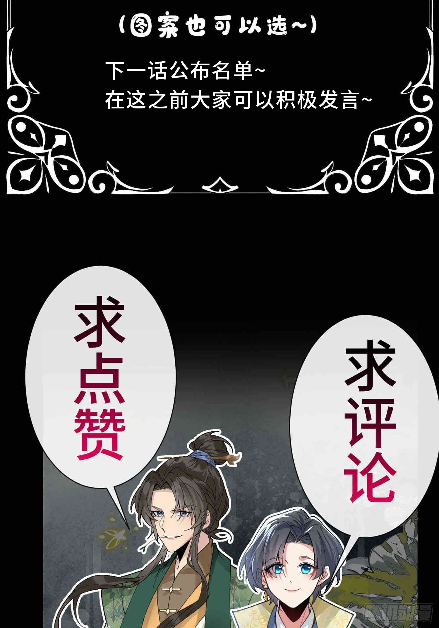 第九话 年轻人，不讲武德 第53页