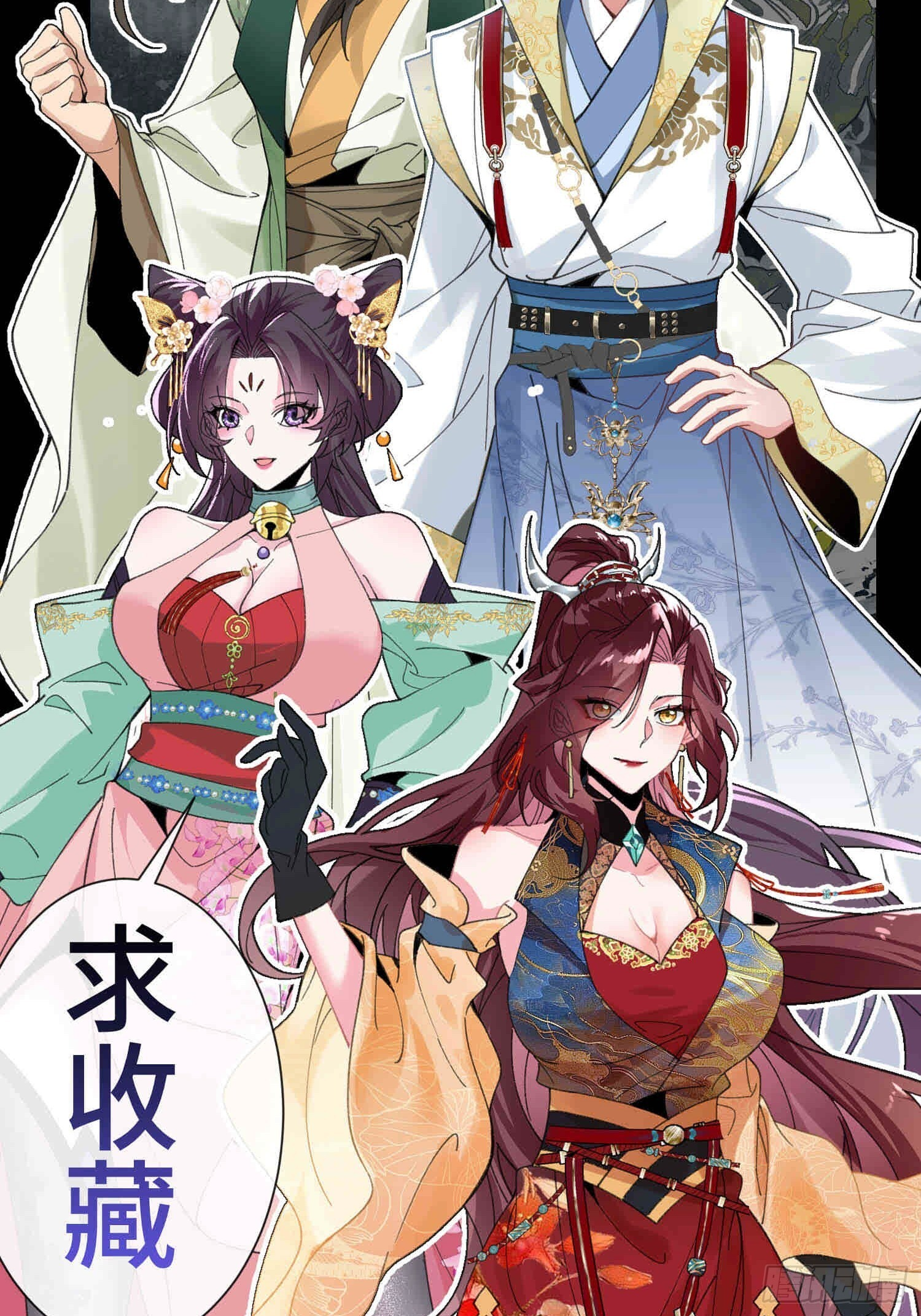 第九话 年轻人，不讲武德 第54页