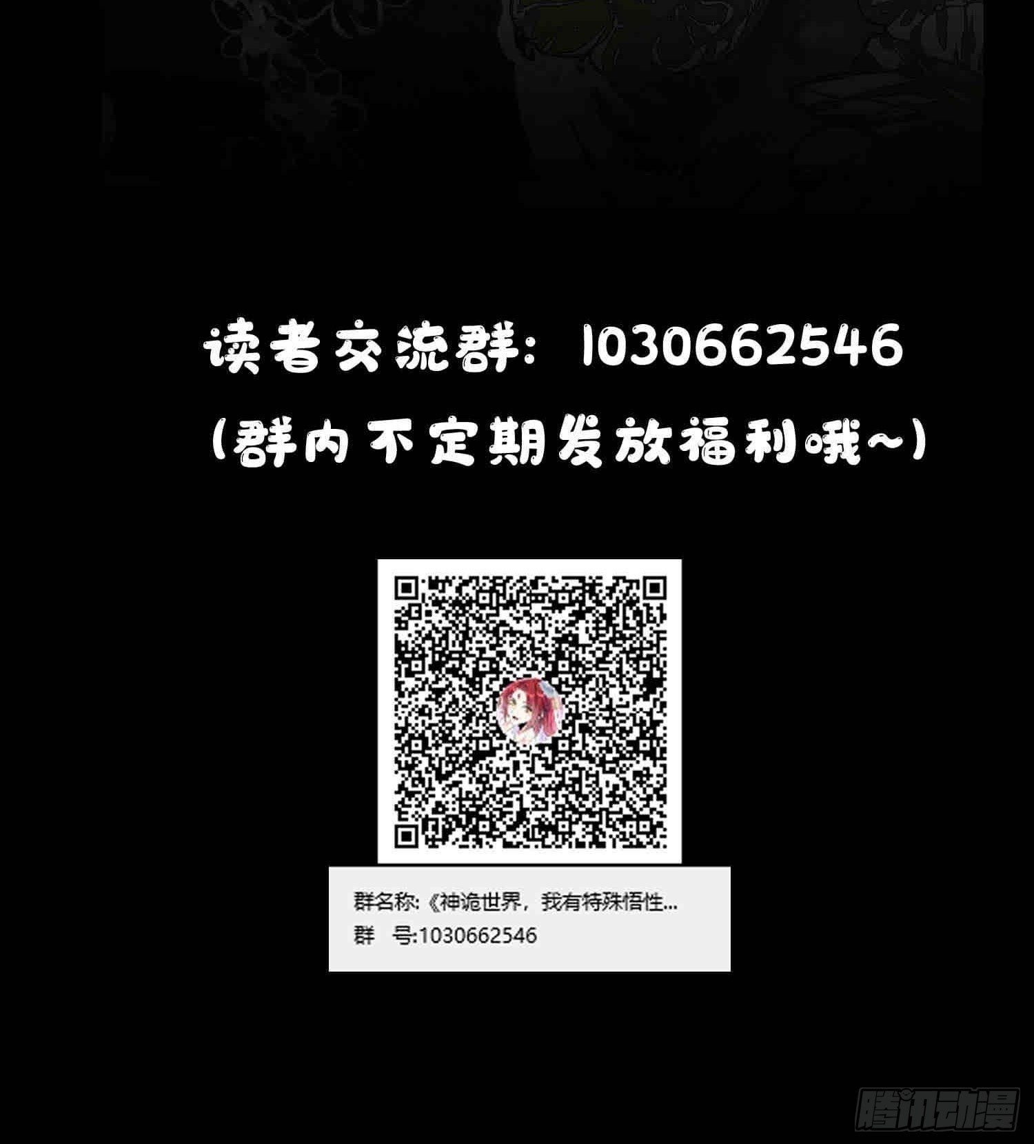 第九话 年轻人，不讲武德 第56页