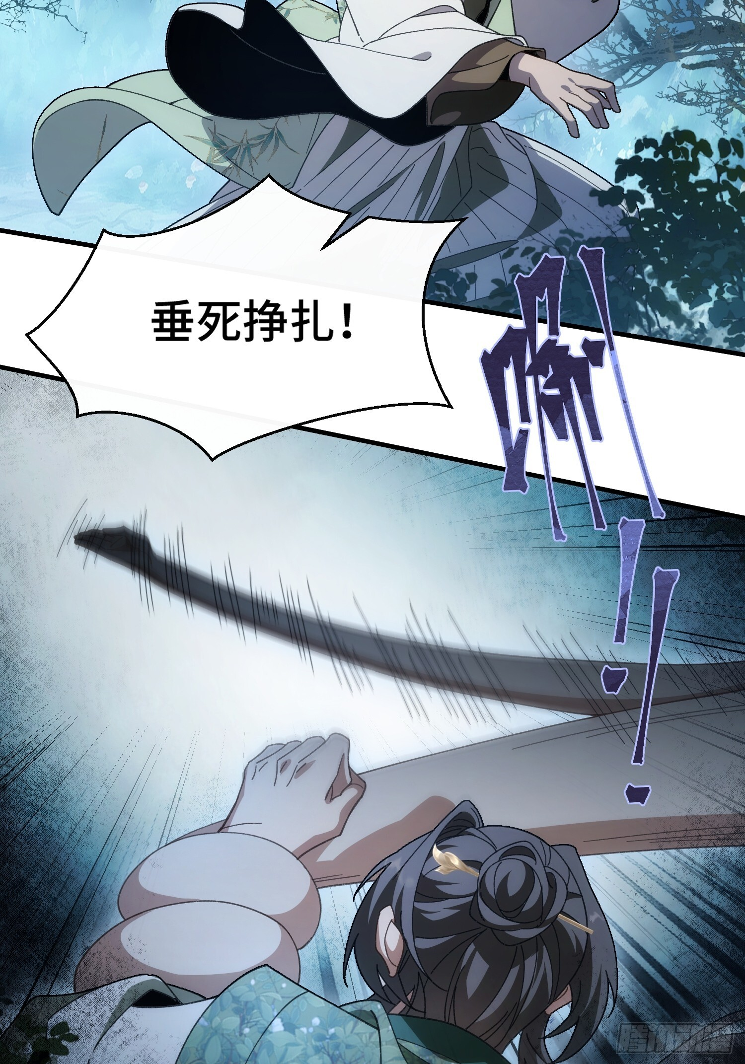 第十话 神的力量 第4页