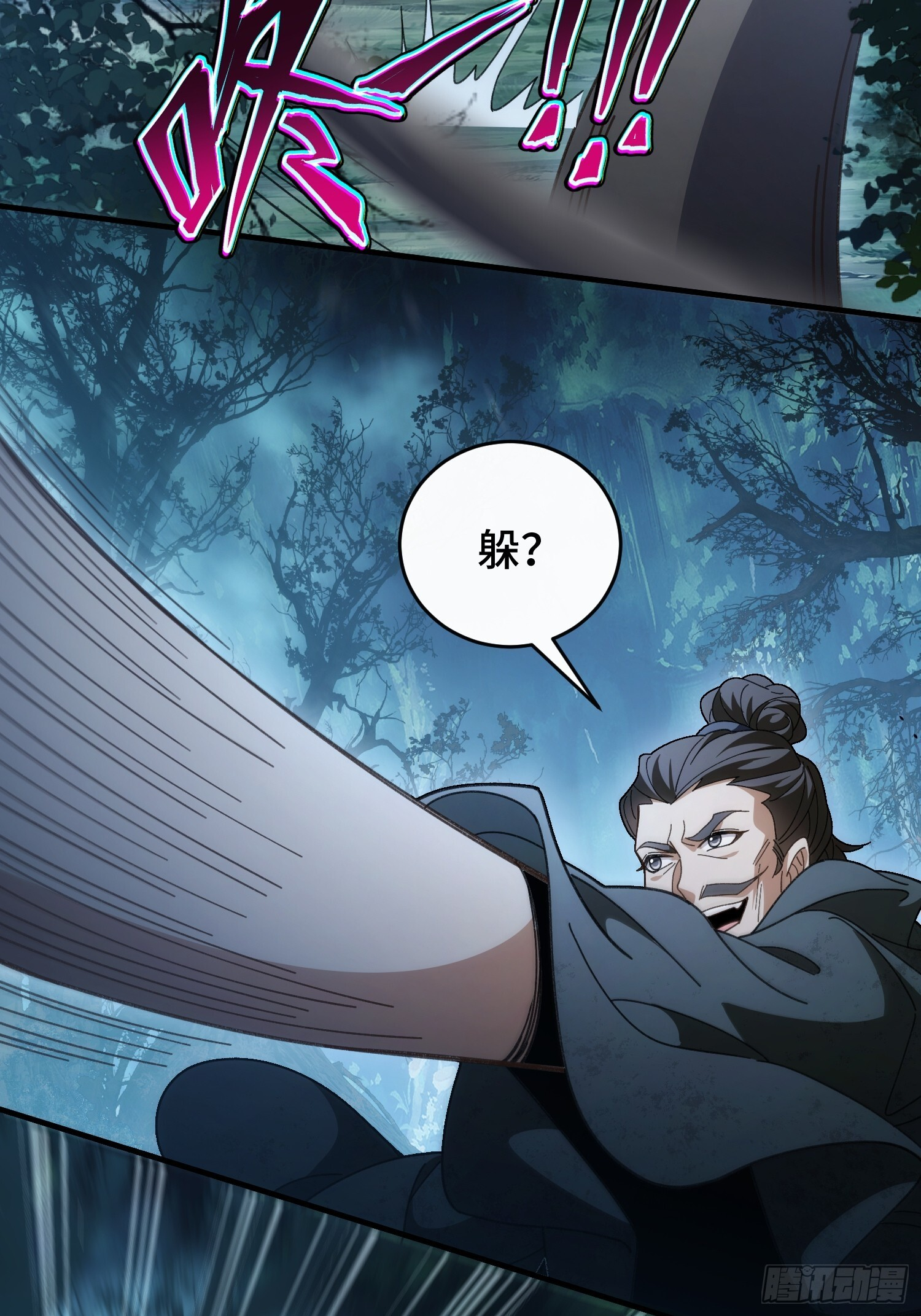 第十话 神的力量 第6页