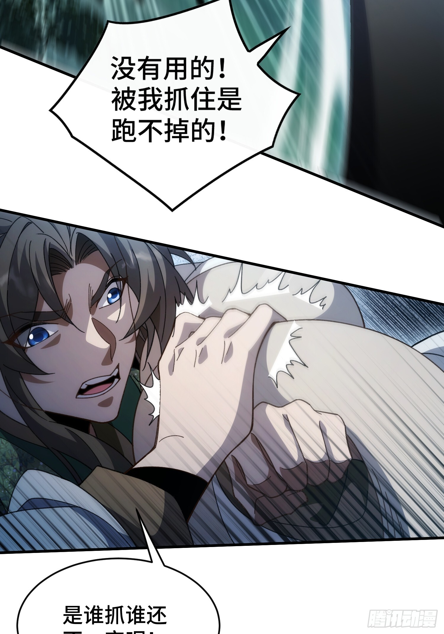 第十话 神的力量 第8页
