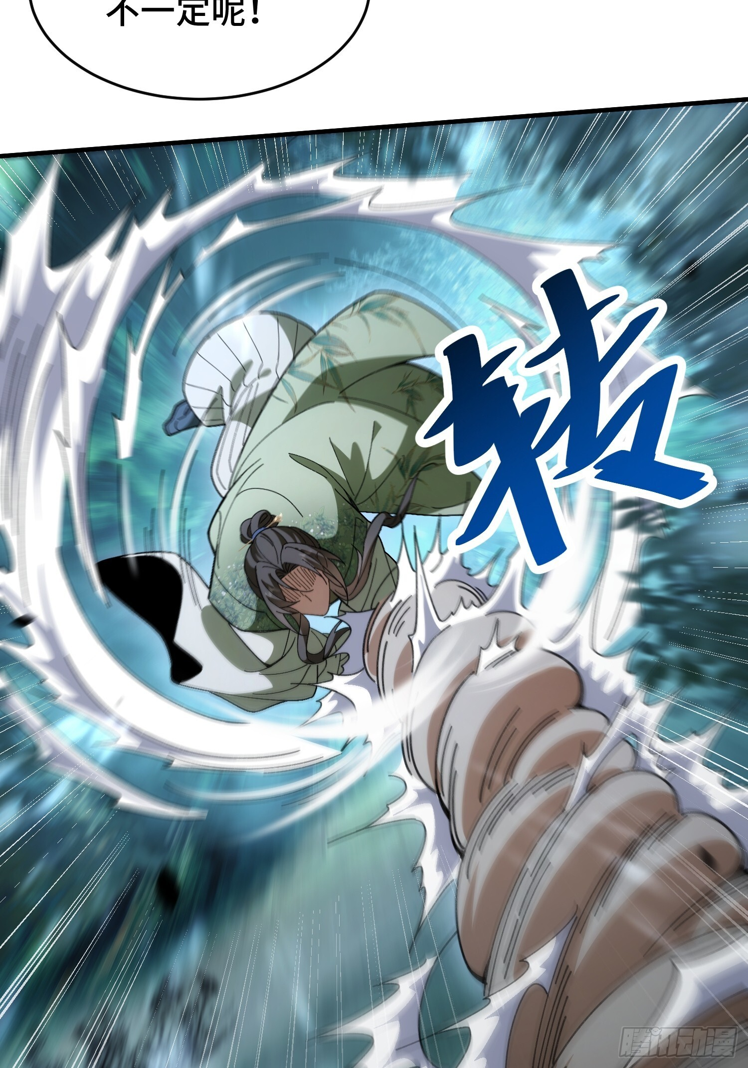 第十话 神的力量 第9页
