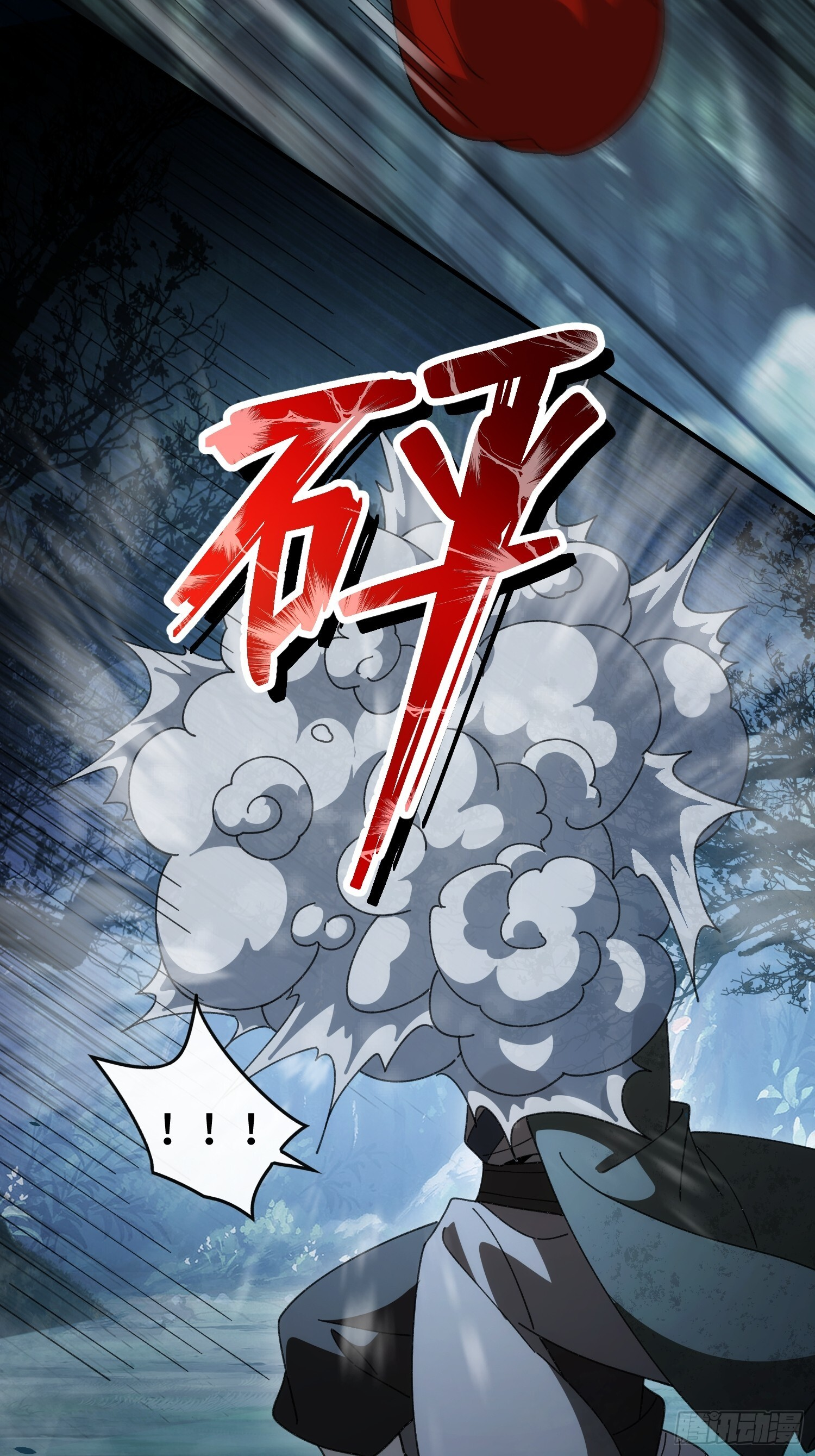 第十话 神的力量 第14页