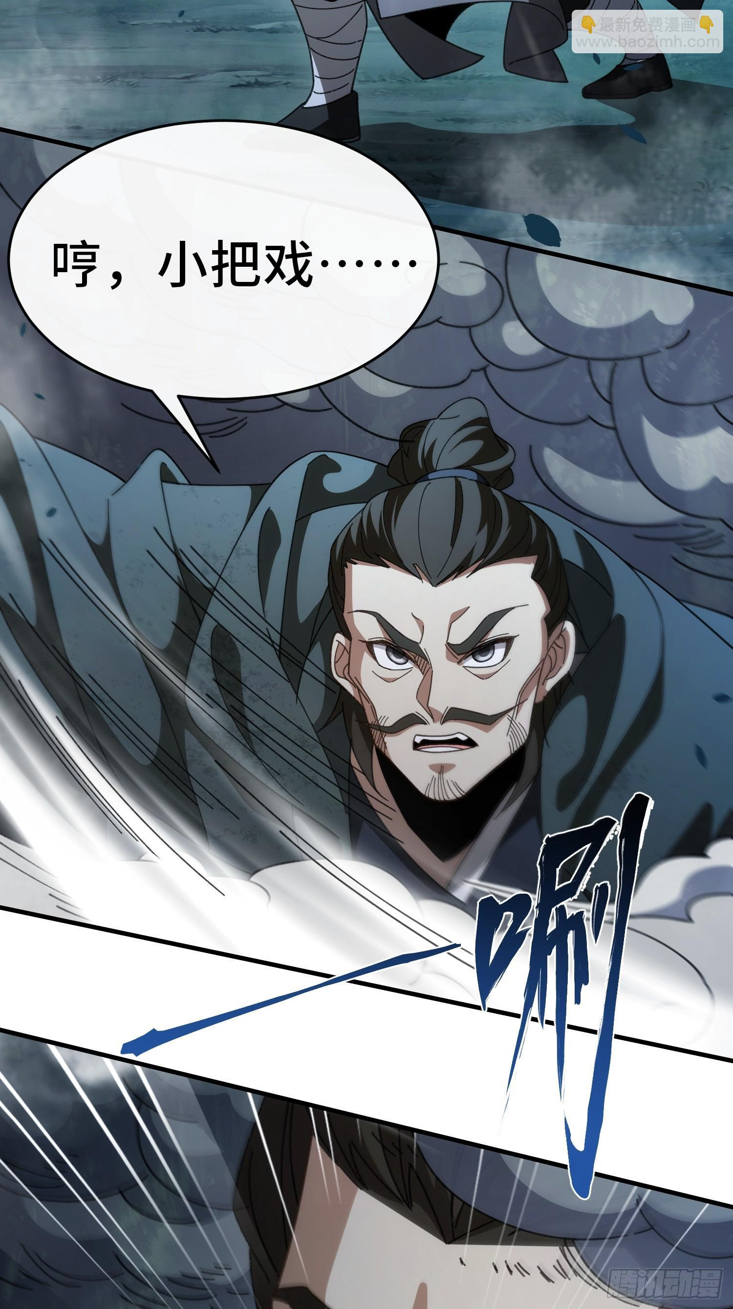 第十话 神的力量 第15页