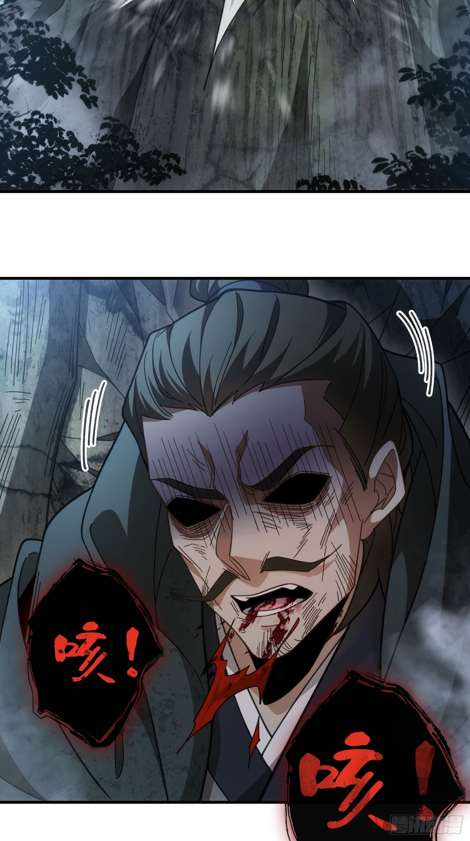第十话 神的力量 第21页