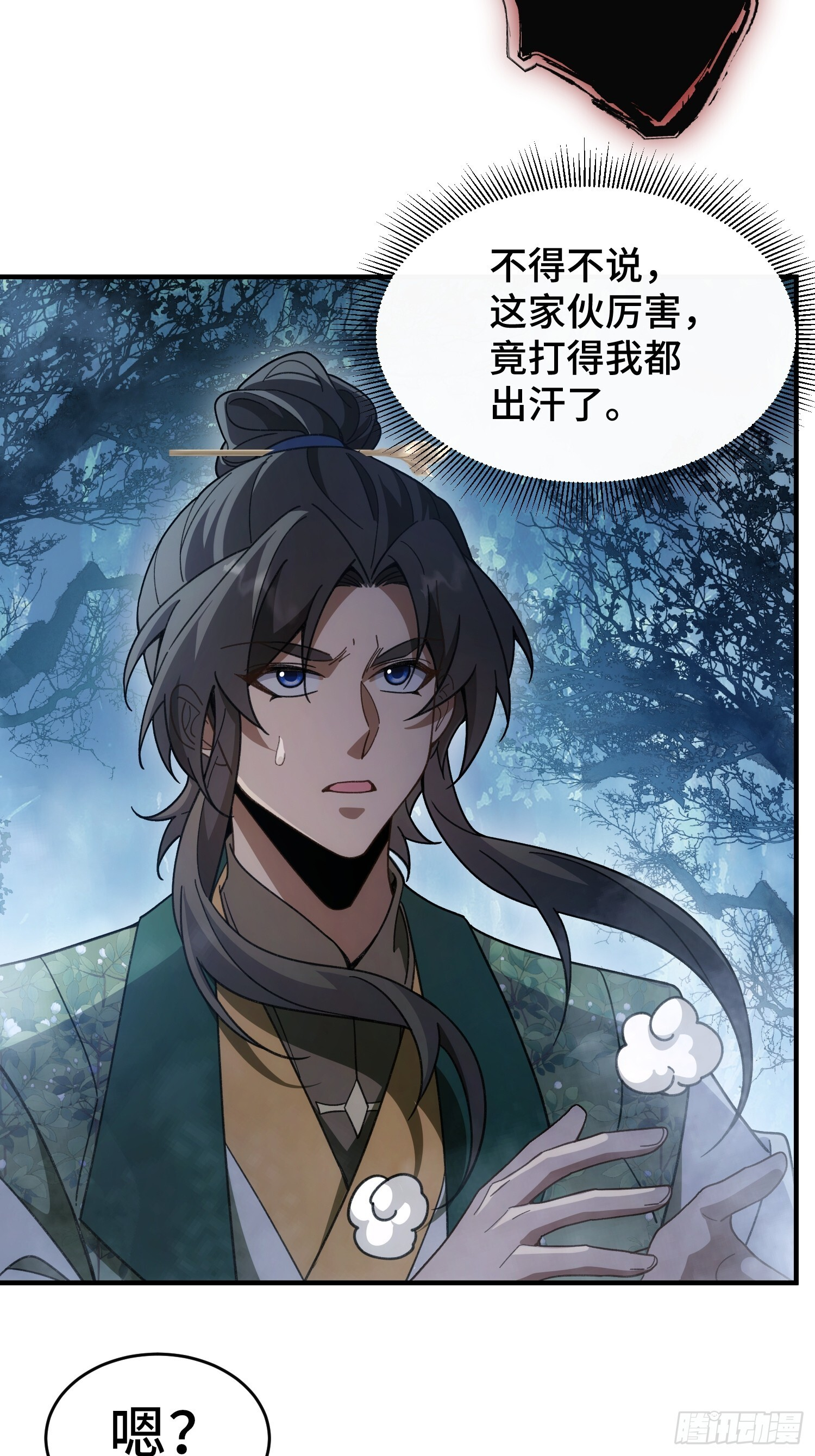第十话 神的力量 第22页