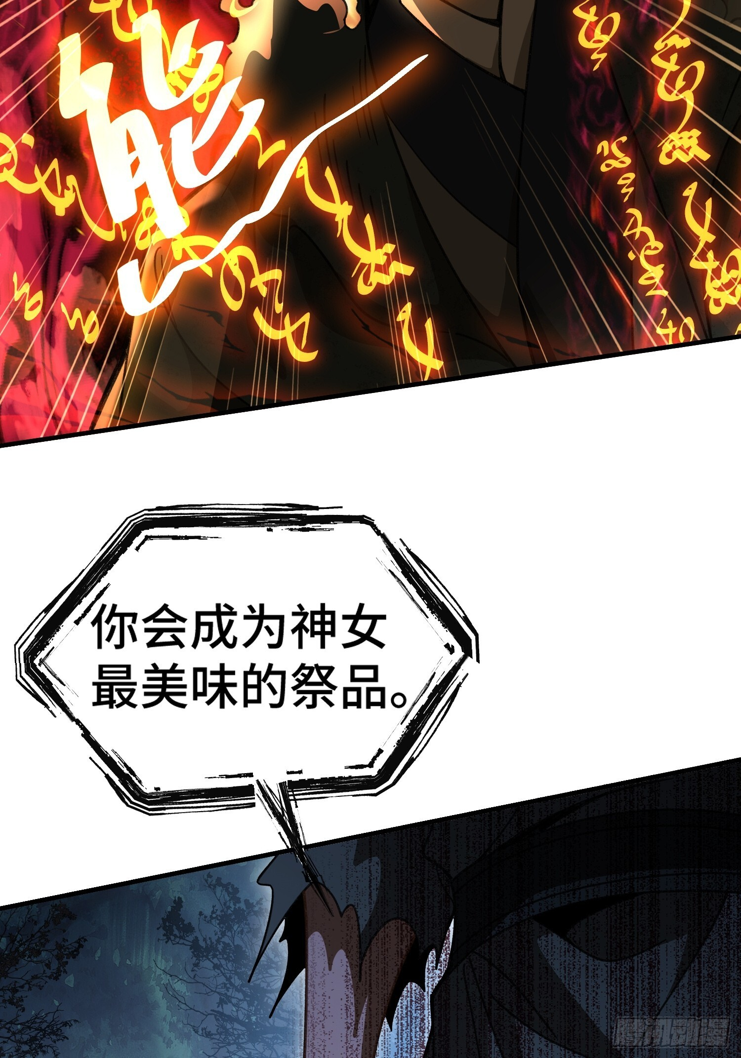 第十话 神的力量 第26页
