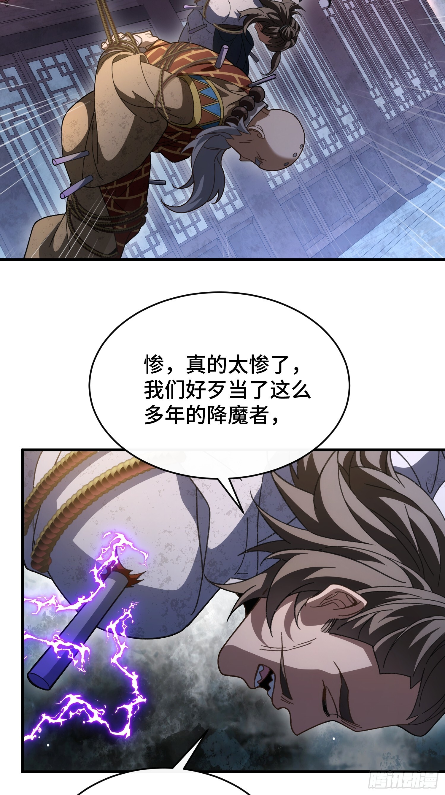 第十话 神的力量 第34页