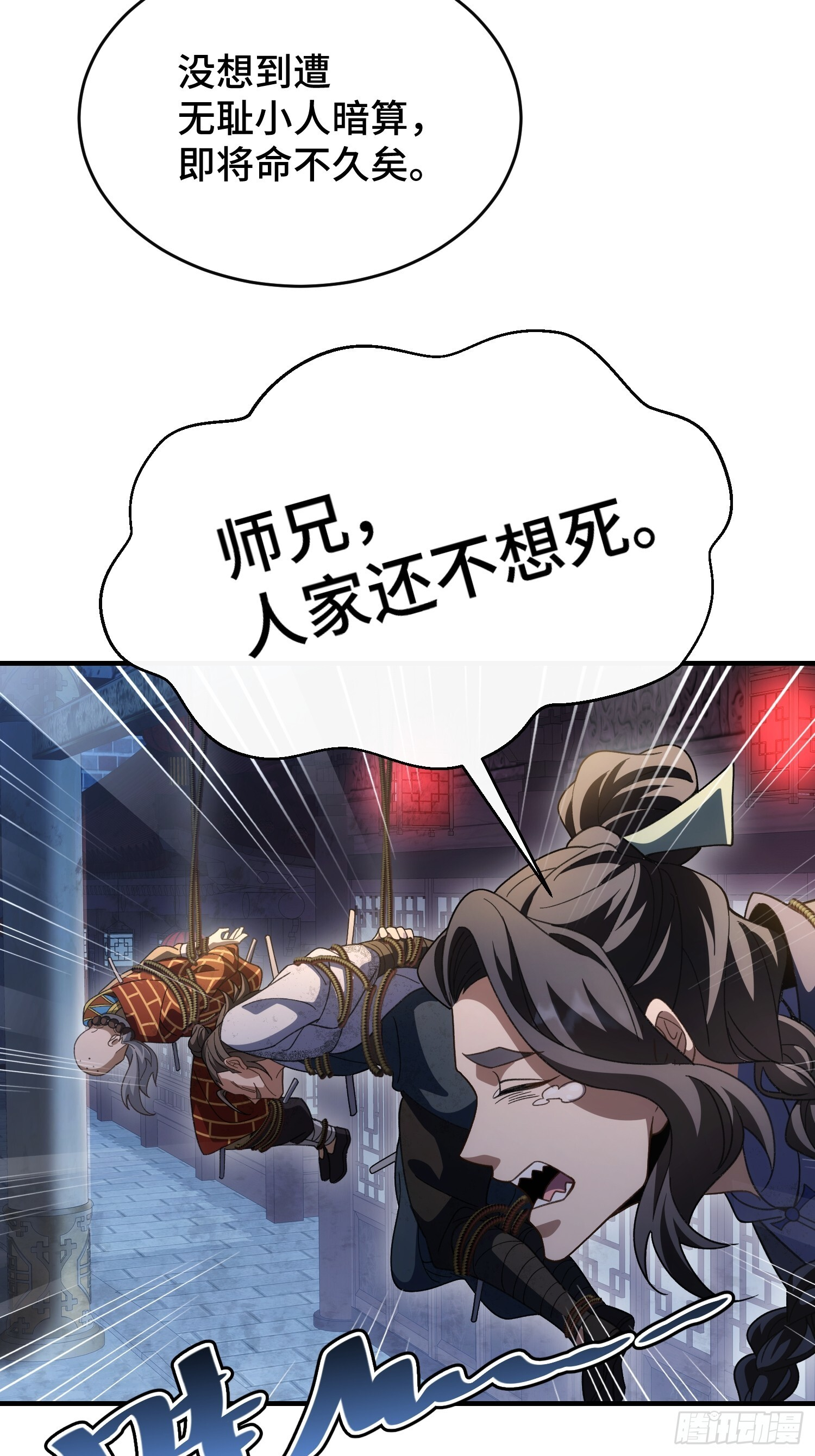 第十话 神的力量 第35页