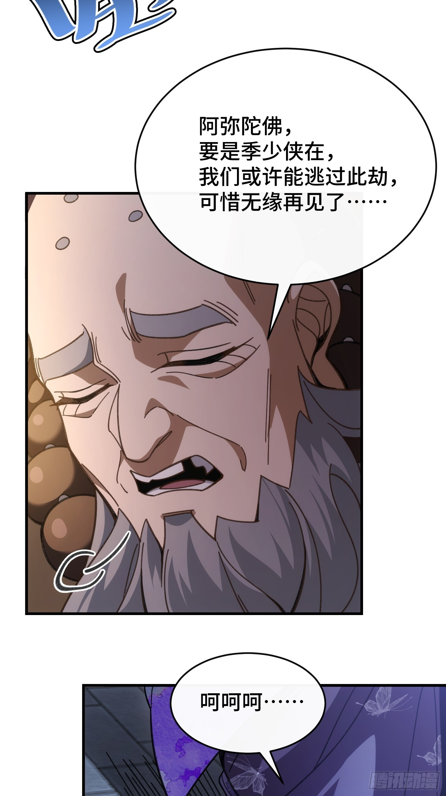 第十话 神的力量 第36页