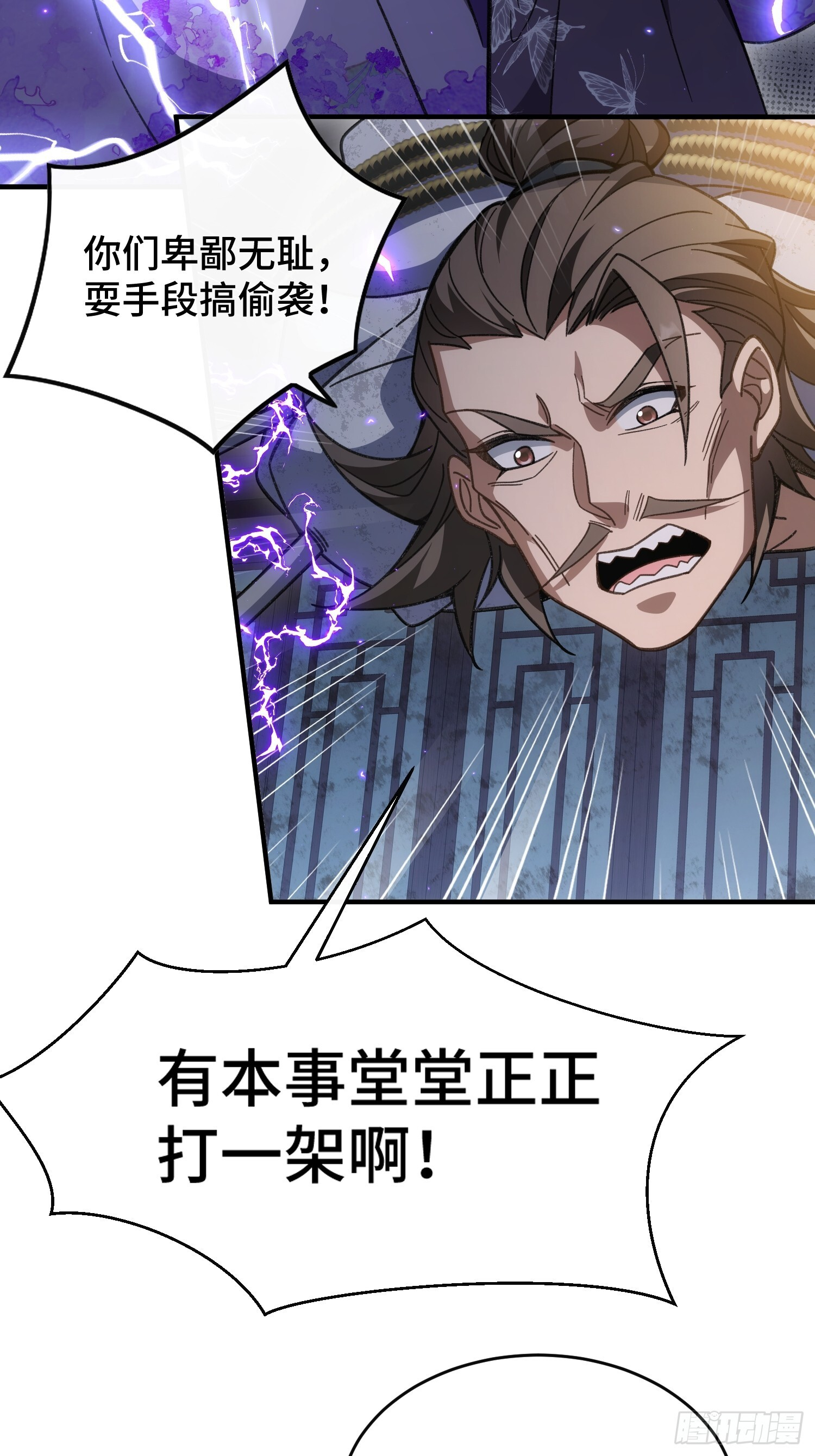 第十话 神的力量 第38页