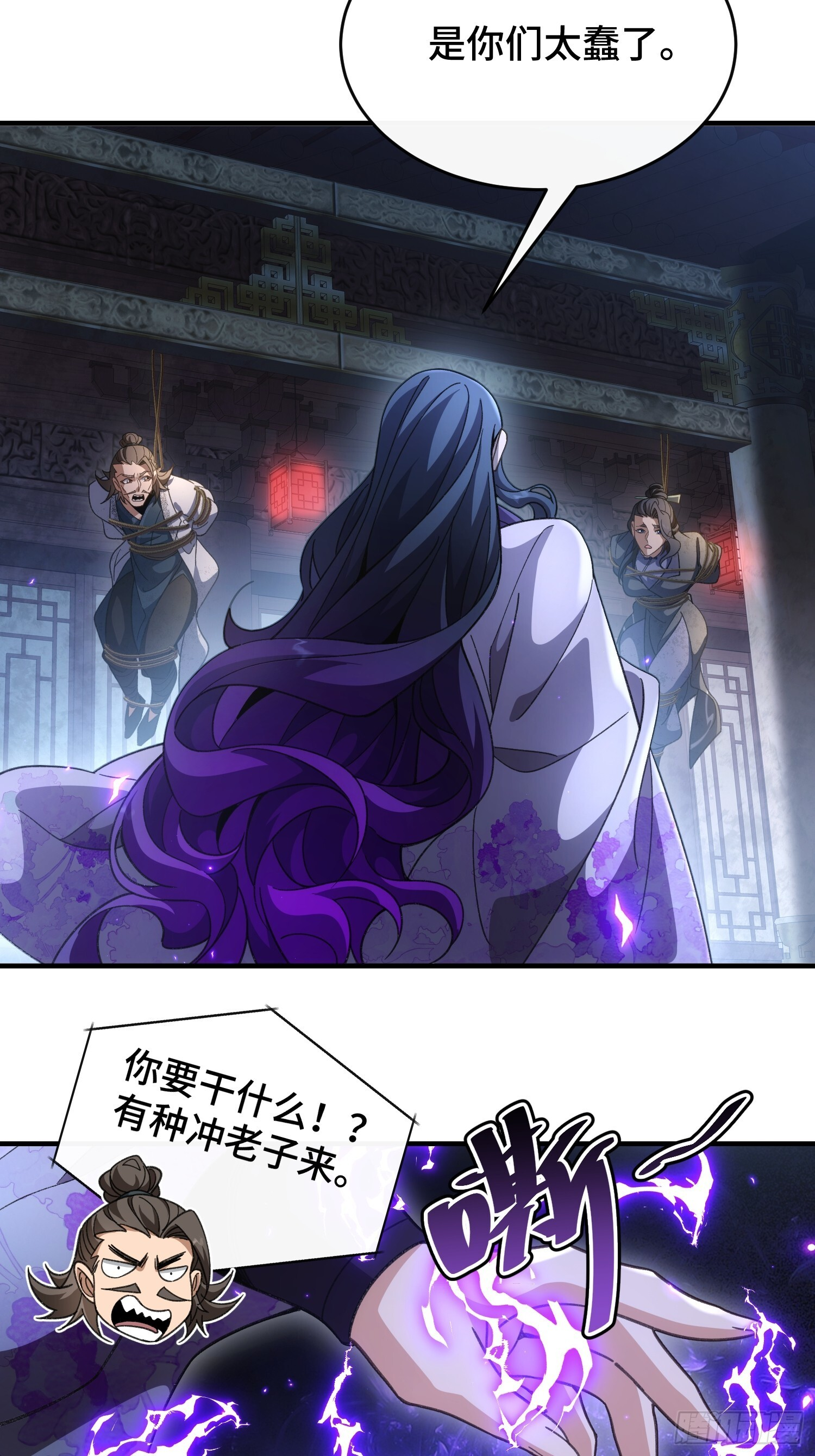 第十话 神的力量 第39页