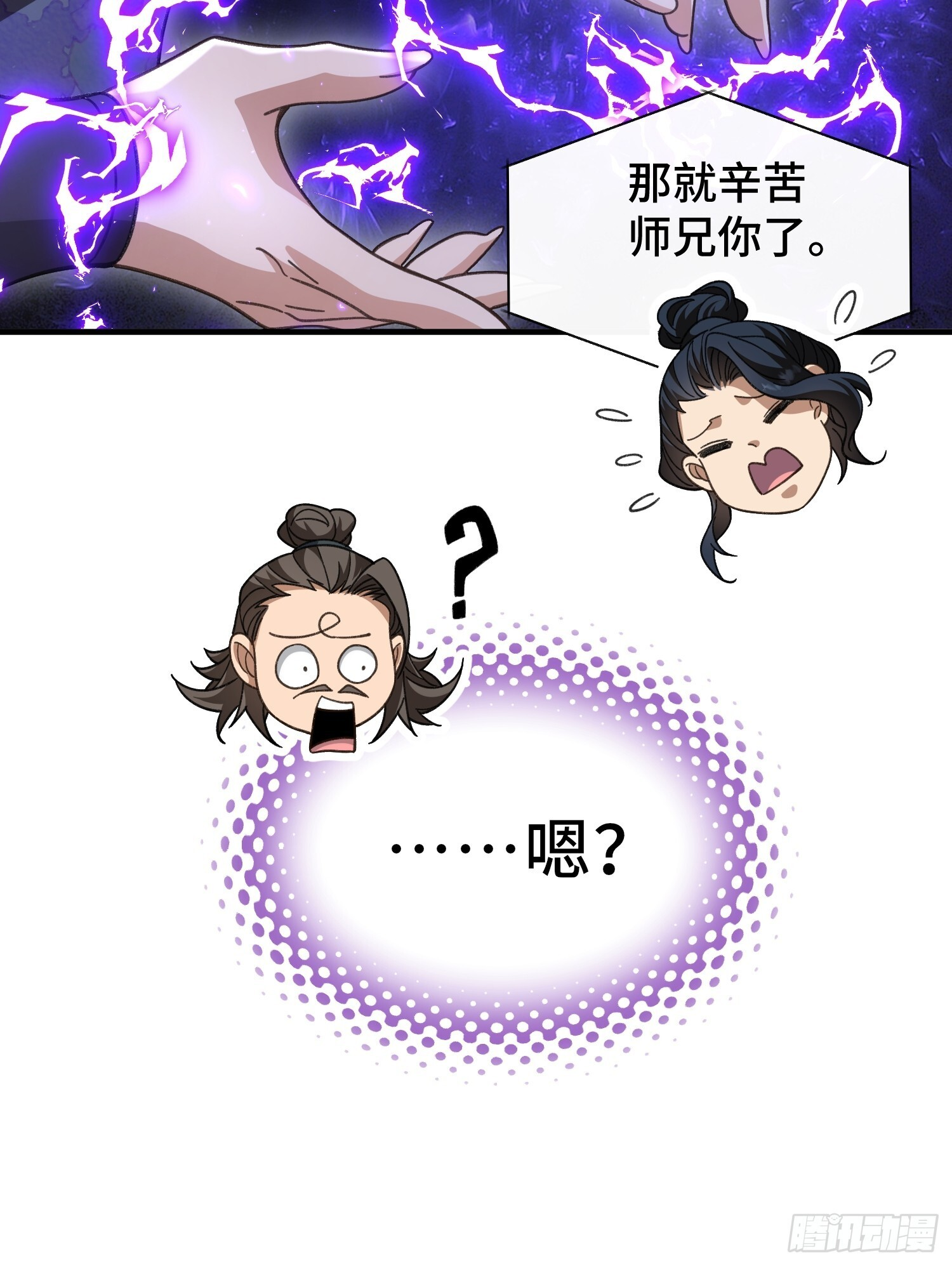 第十话 神的力量 第40页