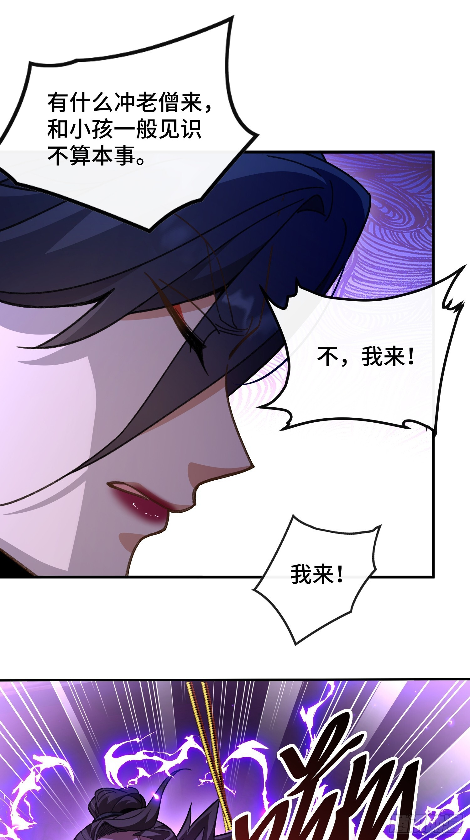 第十话 神的力量 第41页