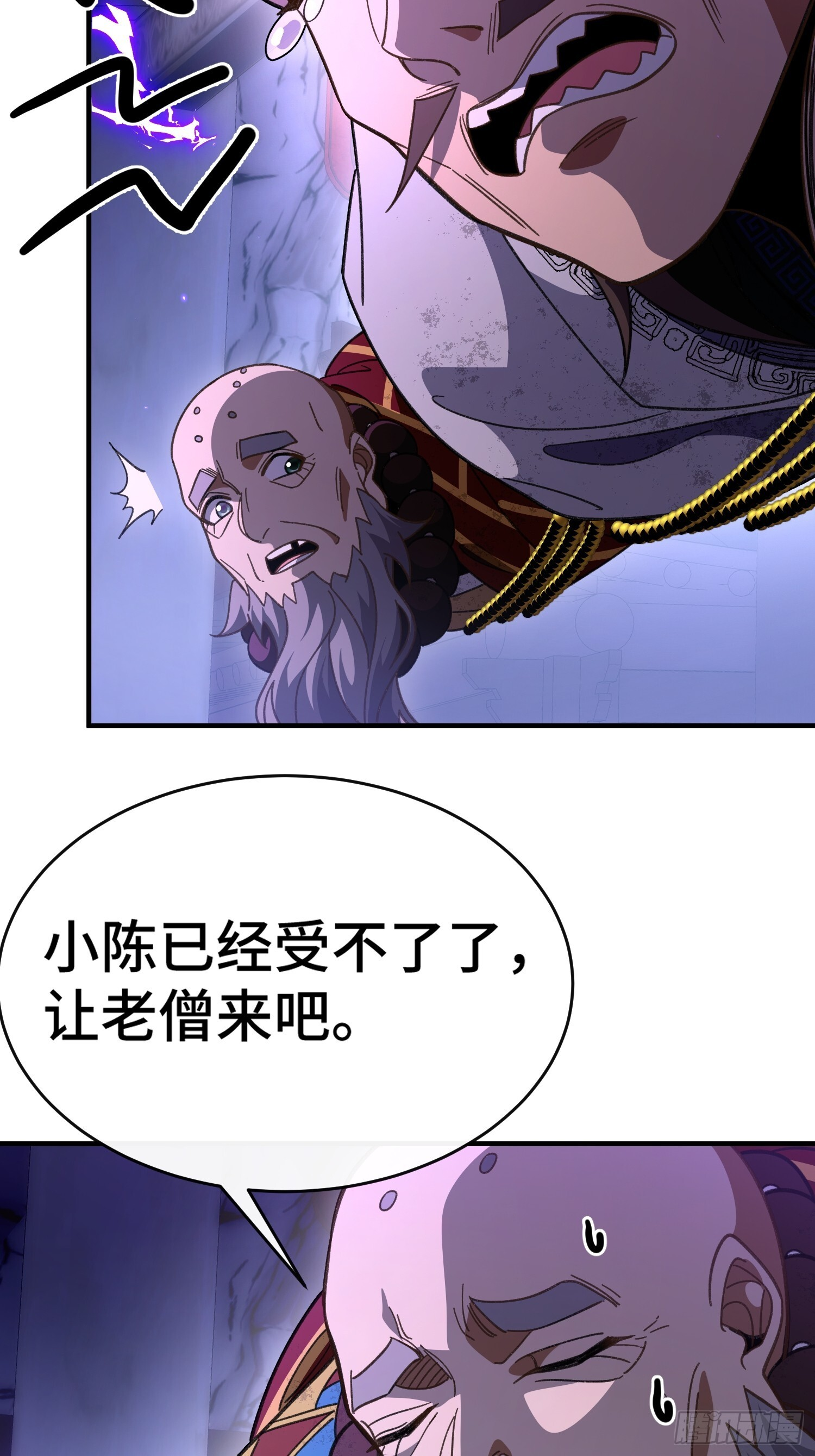 第十话 神的力量 第44页