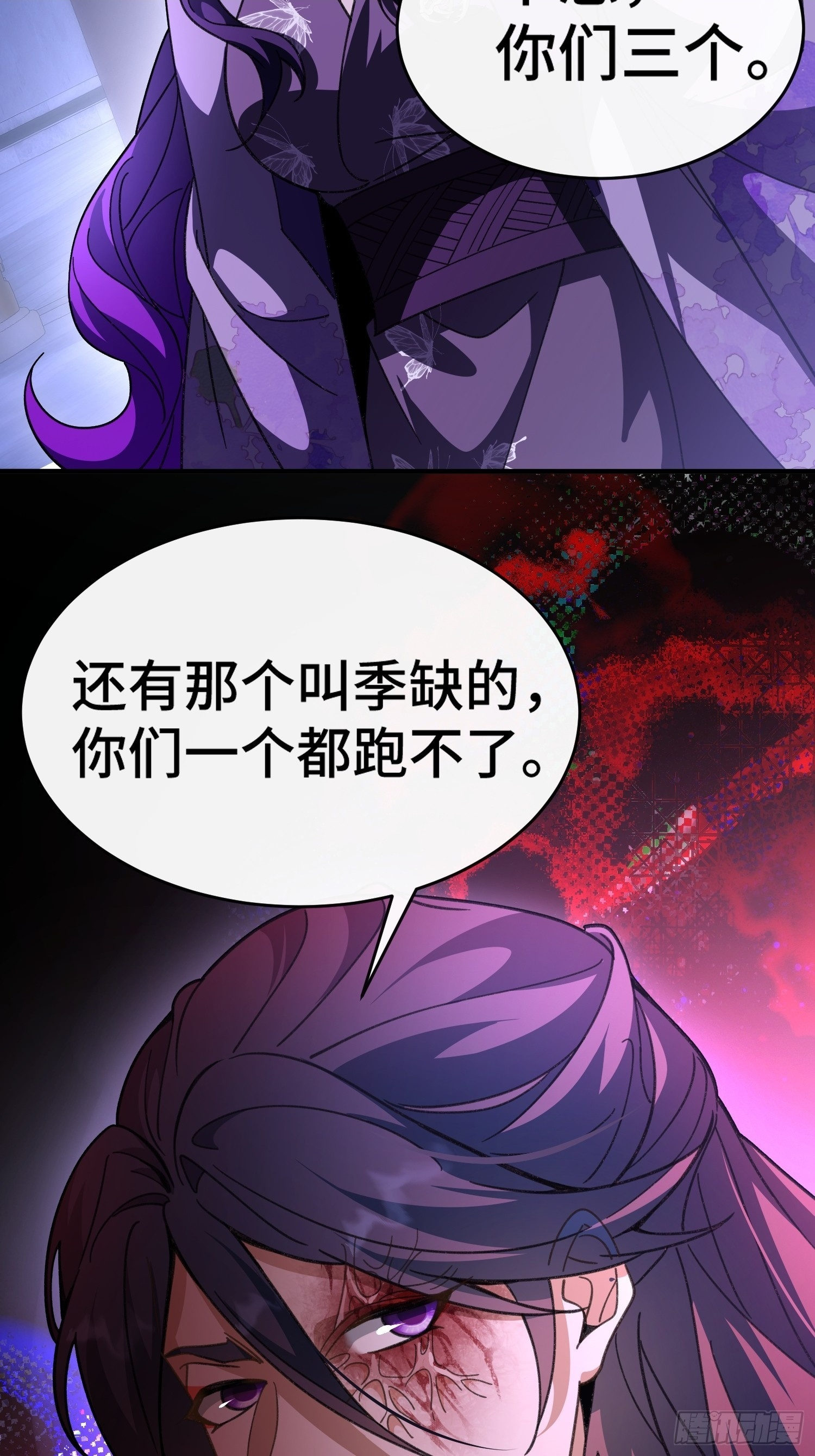 第十话 神的力量 第46页