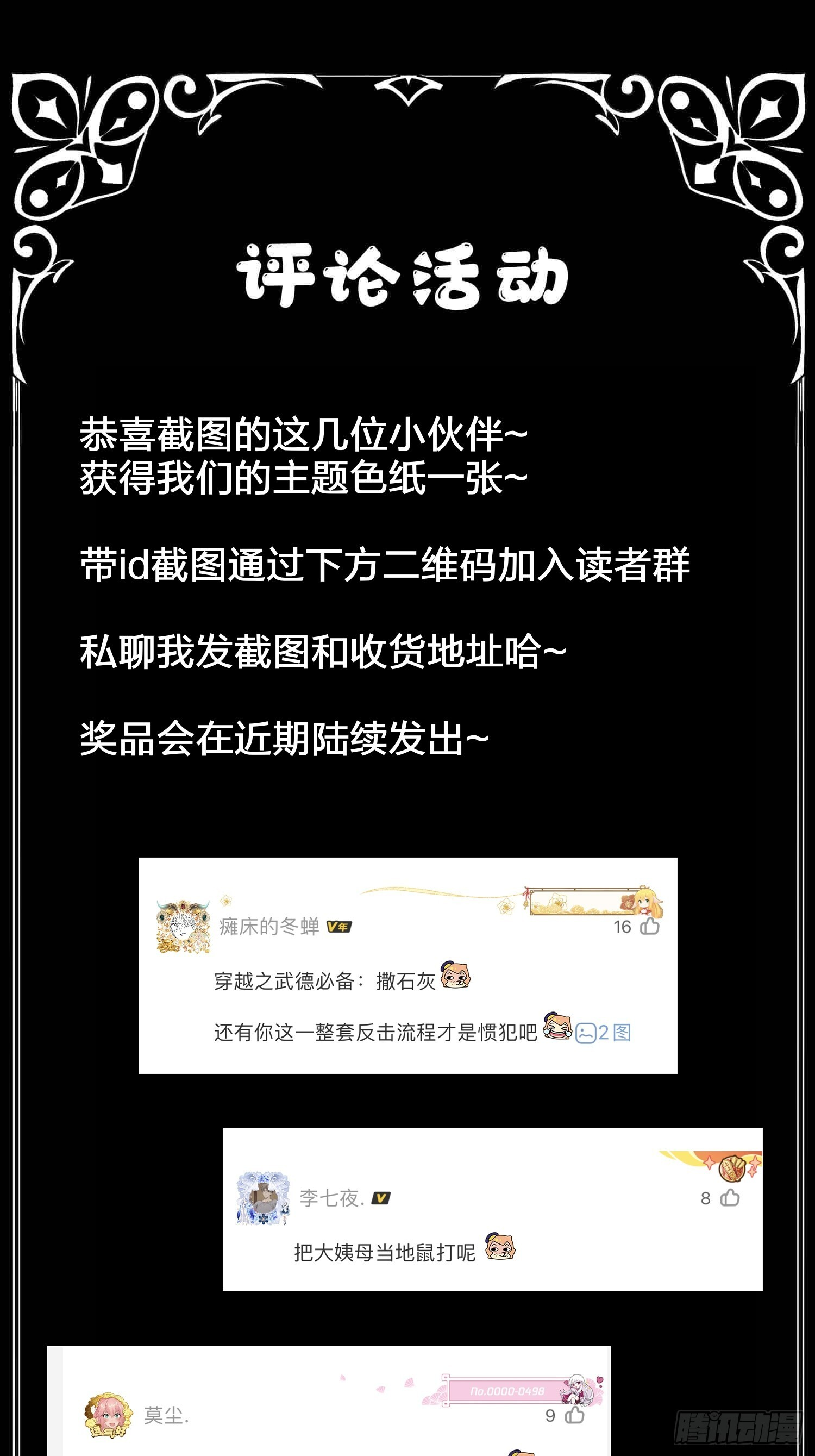 第十话 神的力量 第48页