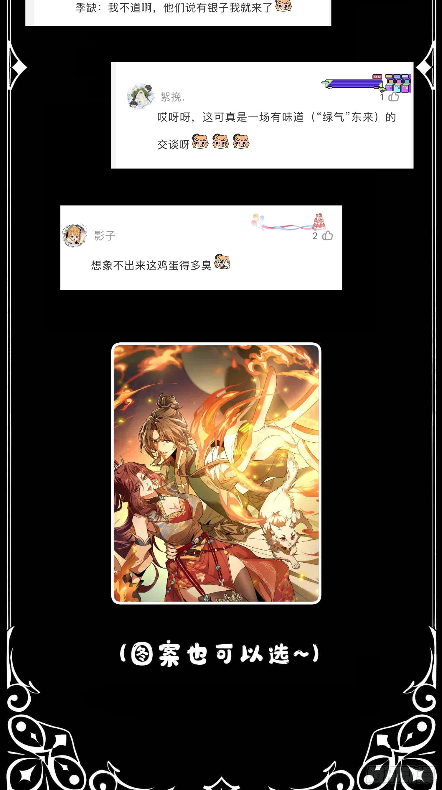 第十话 神的力量 第49页