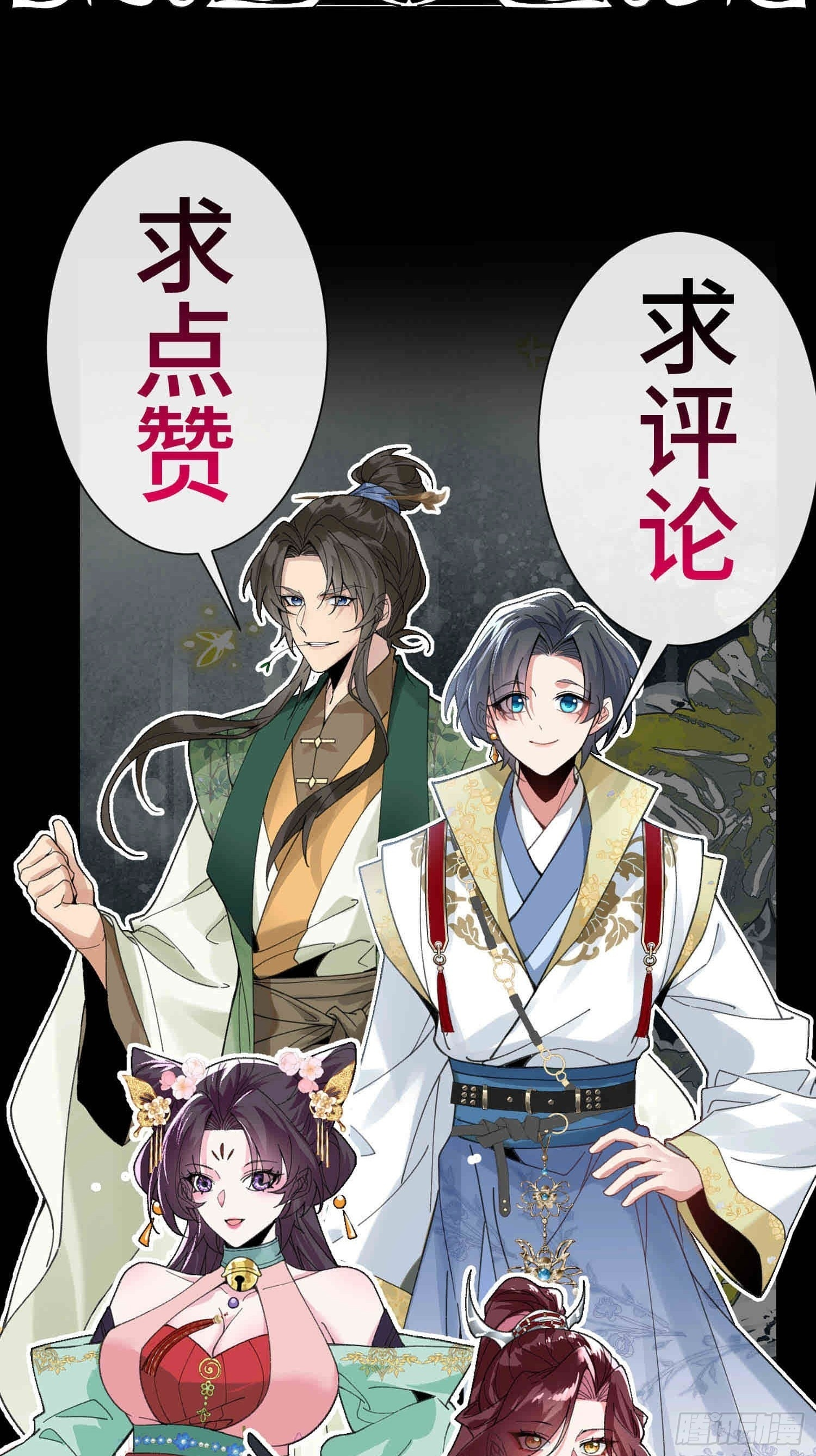 第十话 神的力量 第50页