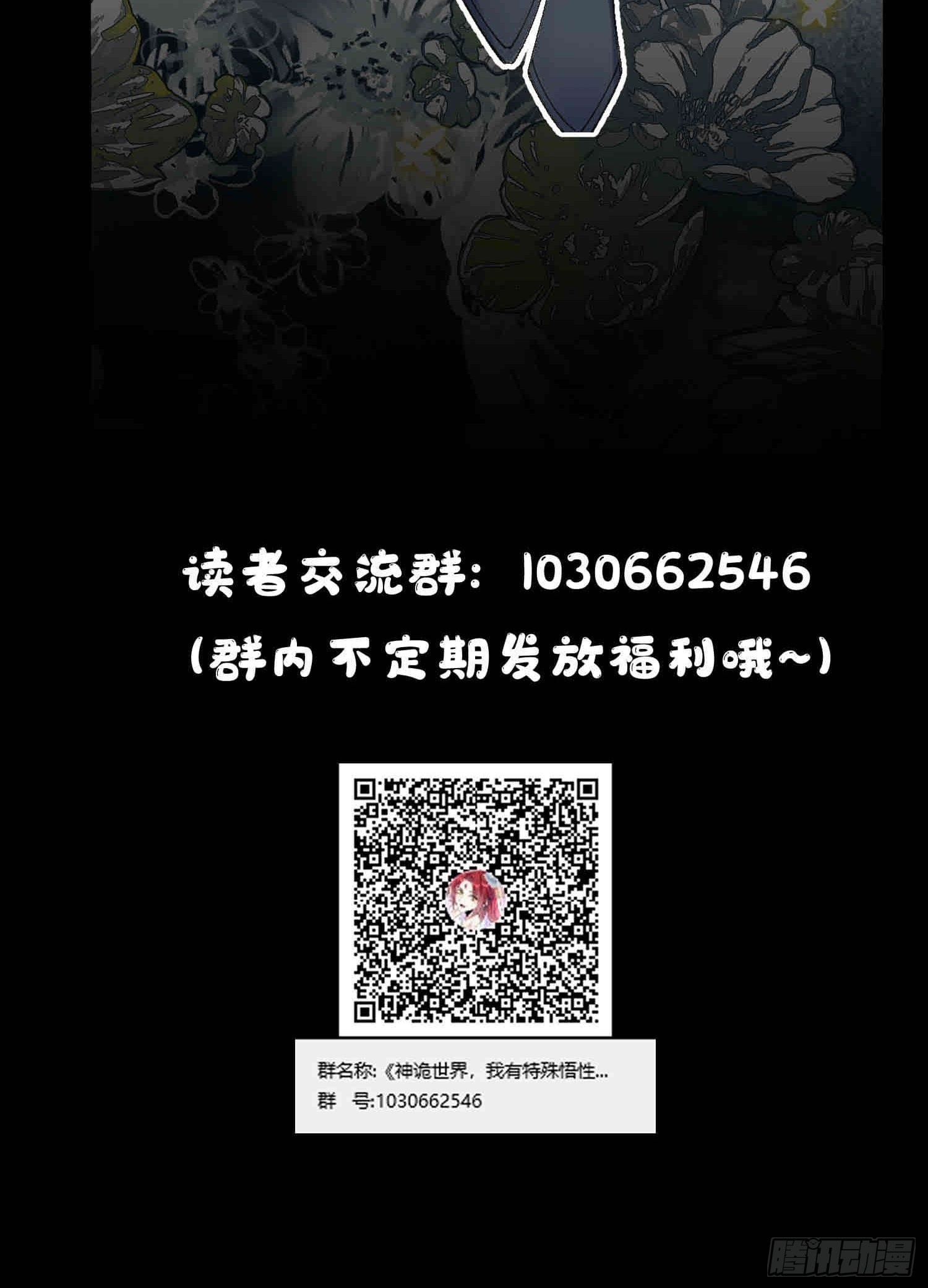 第十话 神的力量 第52页