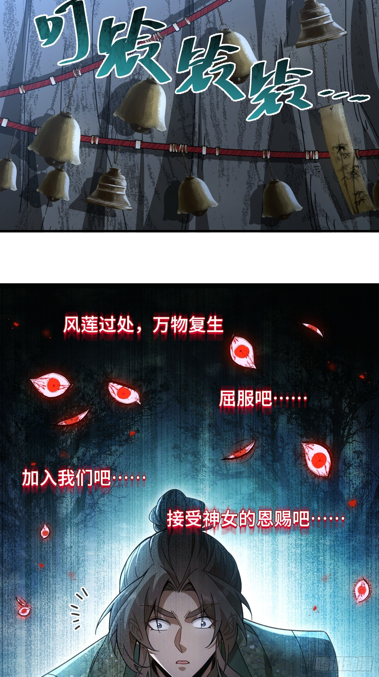 第十一话 打够了没有？ 第4页