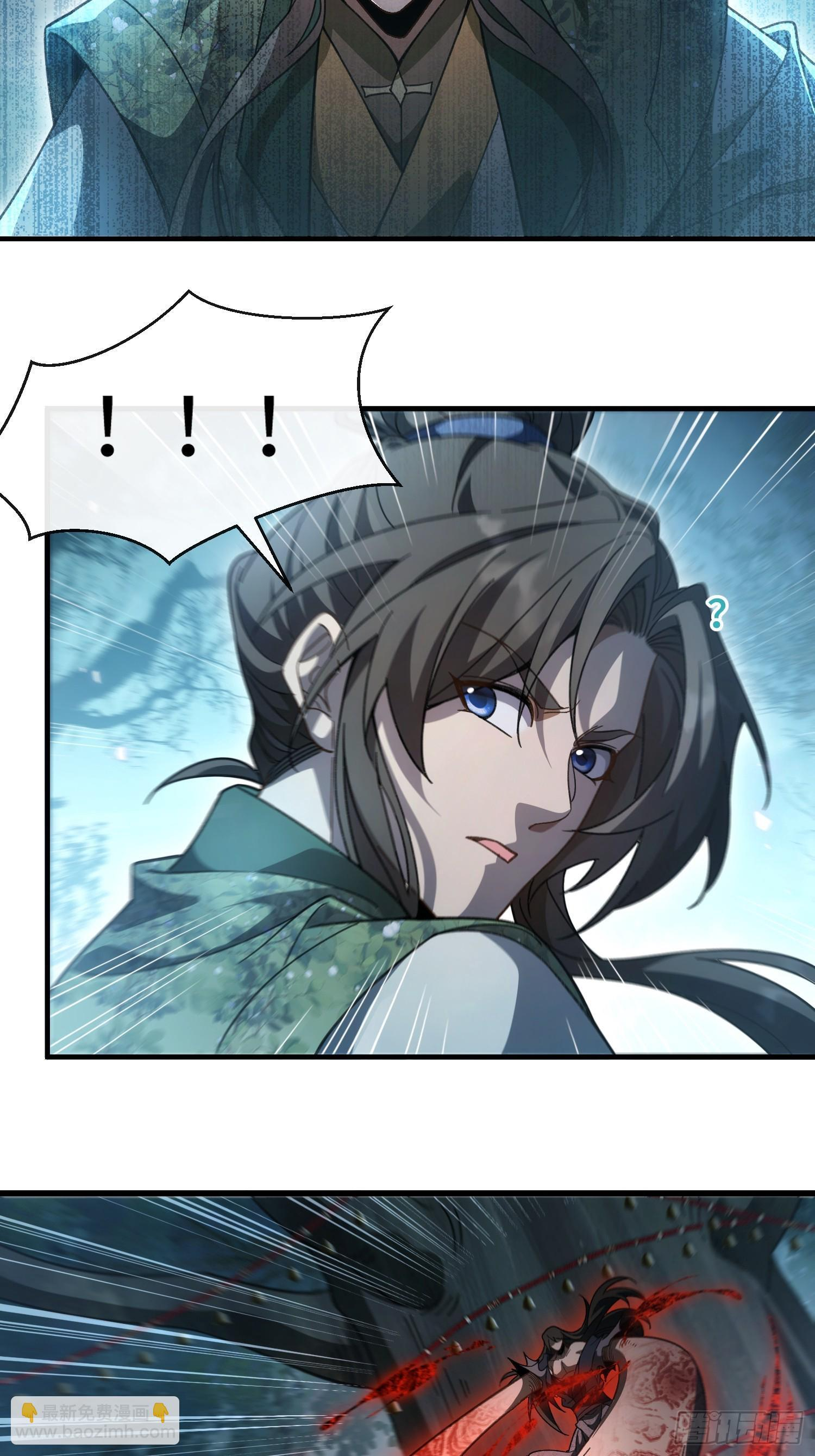 第十一话 打够了没有？ 第5页